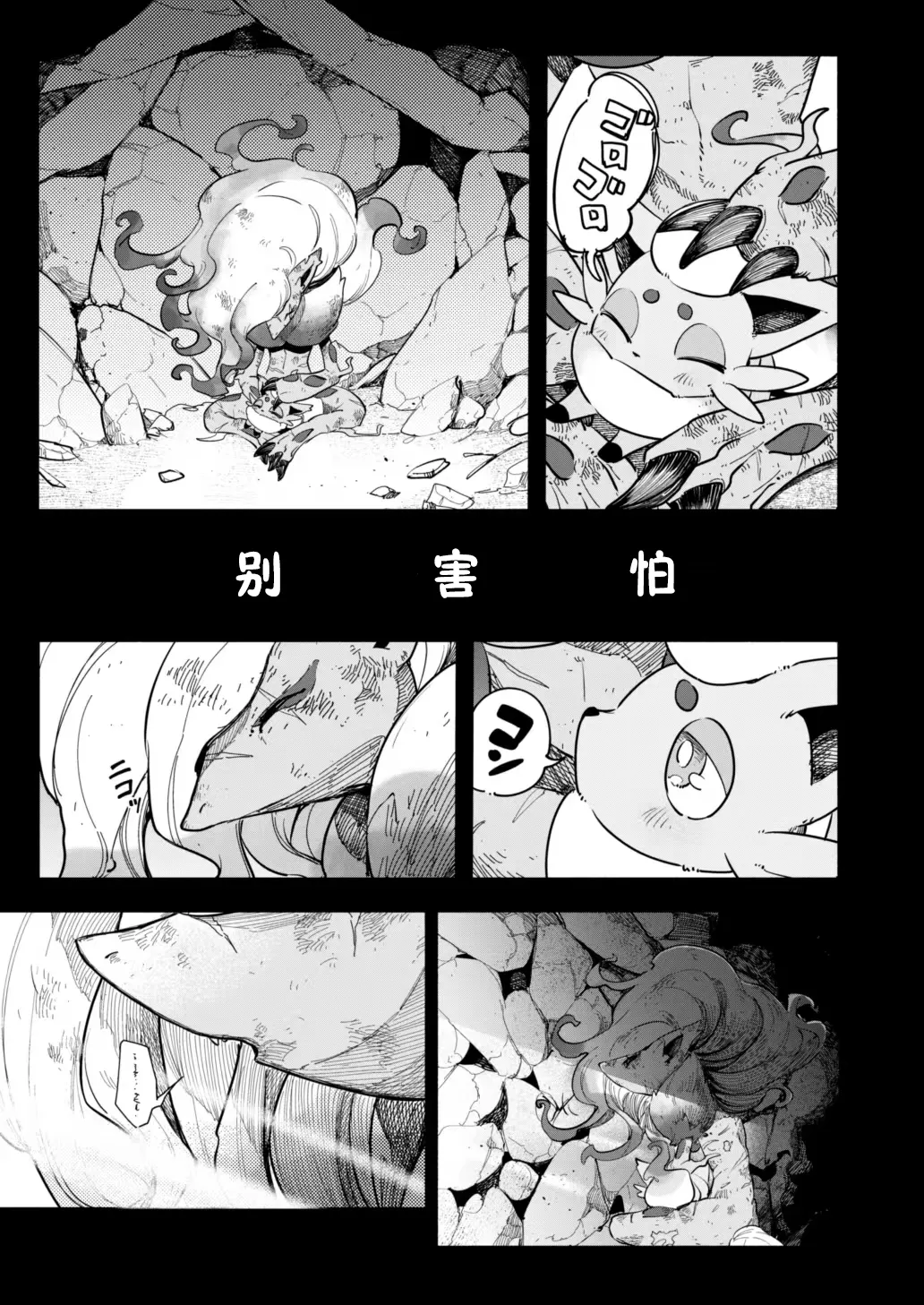 雪山上的索罗亚（Zn个人汉化） page 20 featuring zorua pokemon parody - read online free