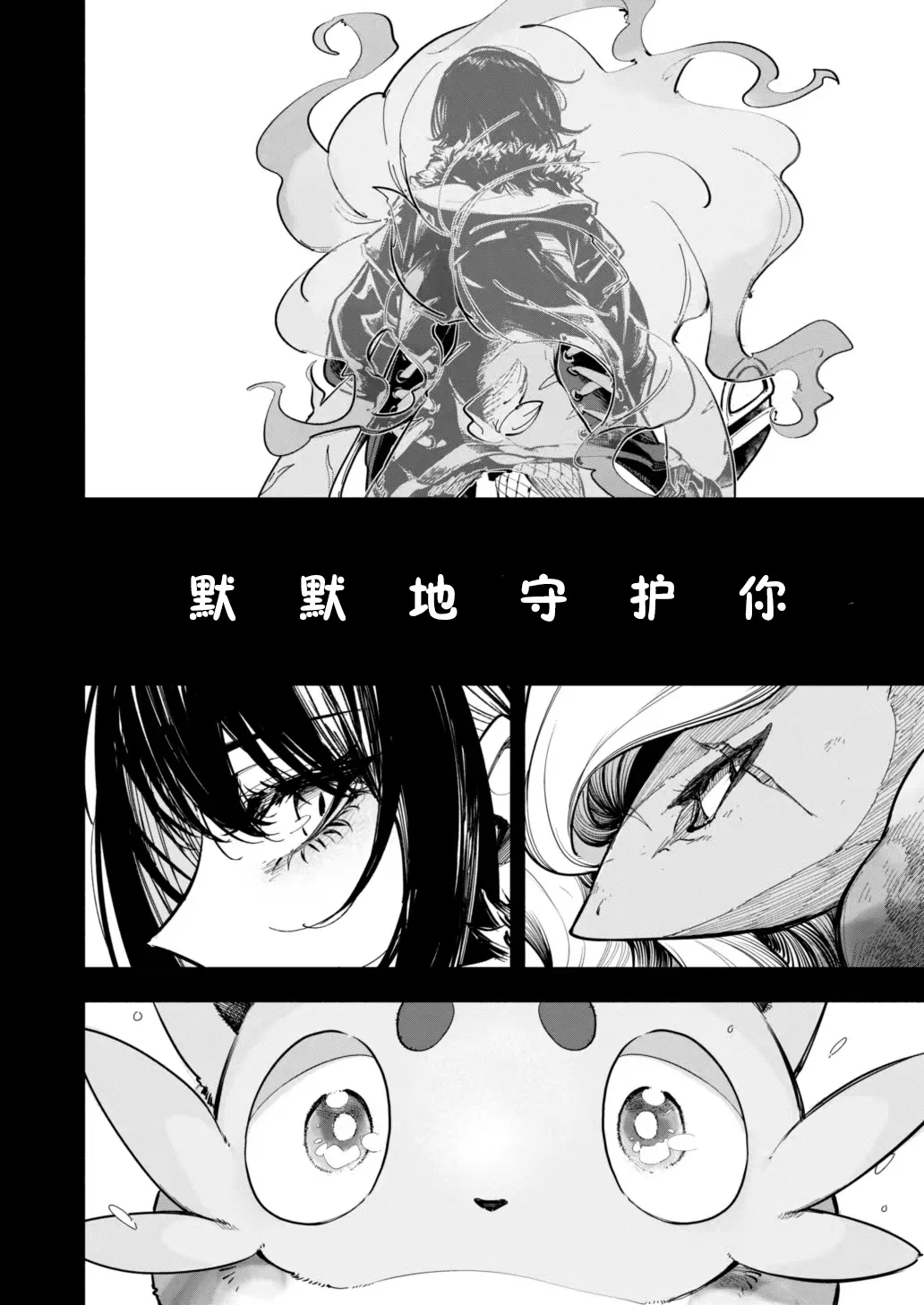 雪山上的索罗亚（Zn个人汉化） page 25 featuring zorua pokemon parody - read online free