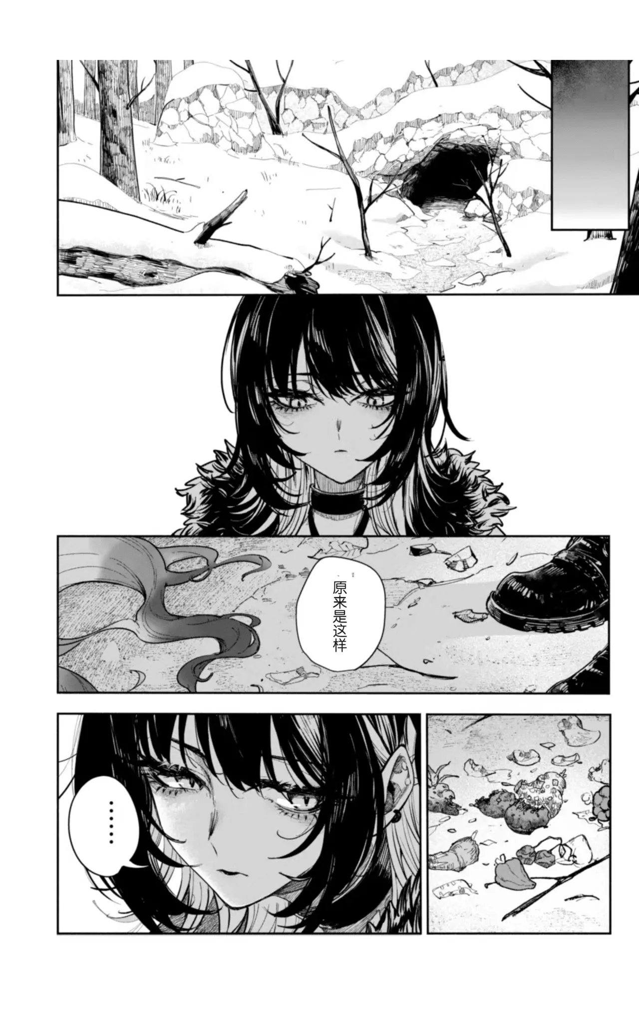 雪山上的索罗亚（Zn个人汉化） page 27 featuring zorua pokemon parody - read online free