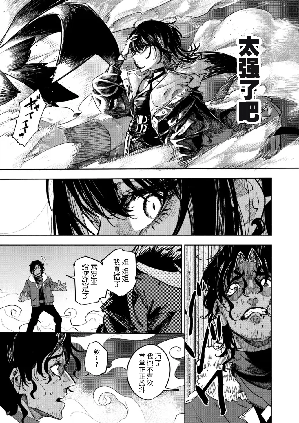 雪山上的索罗亚（Zn个人汉化） page 43 featuring zorua pokemon parody - read online free