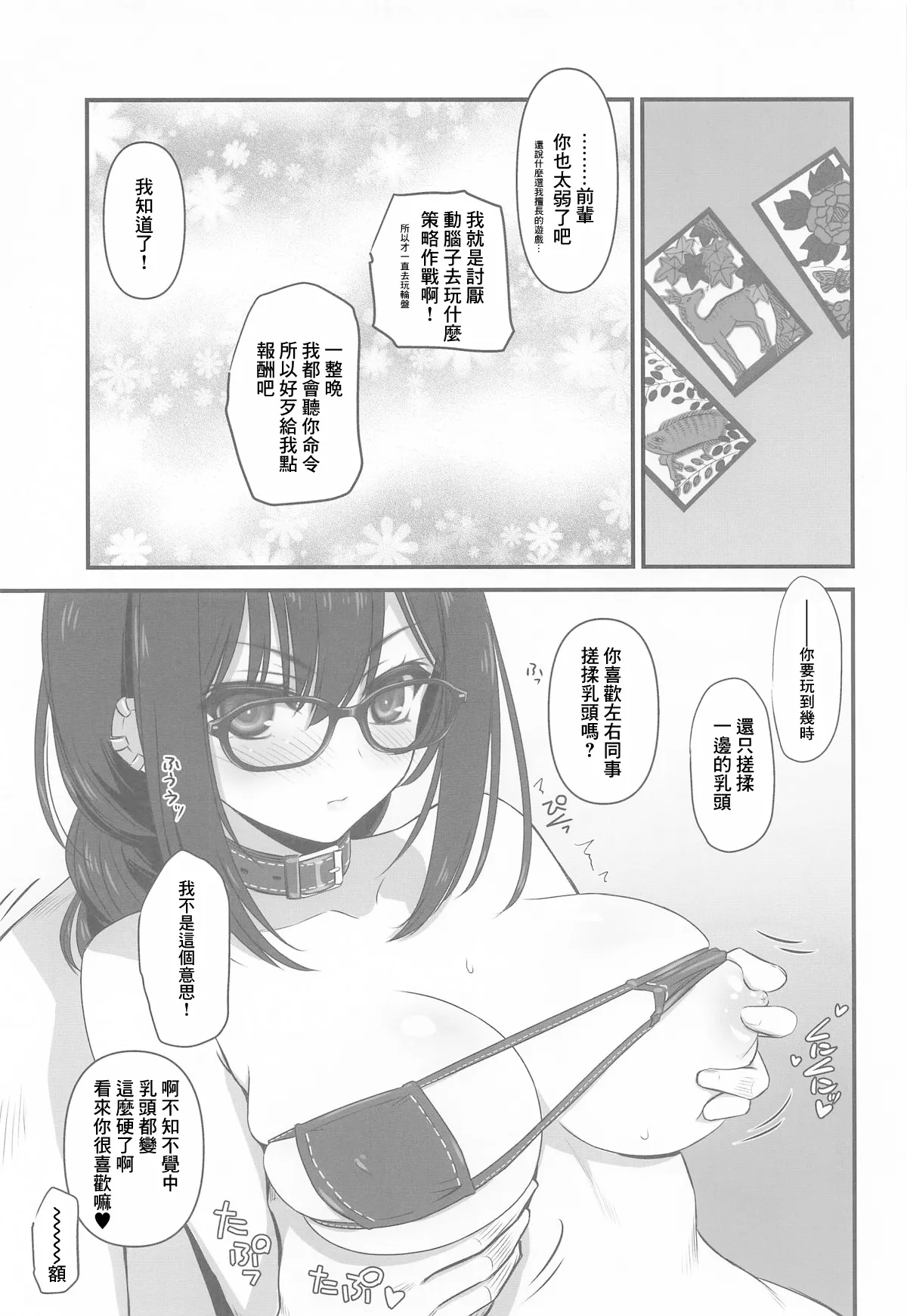 Guc-chan Paisen ni Micro Bikini de Onegai shitemiru | 讓人妻前輩拼命懇求她穿上超小型比基尼看看 - Page 4