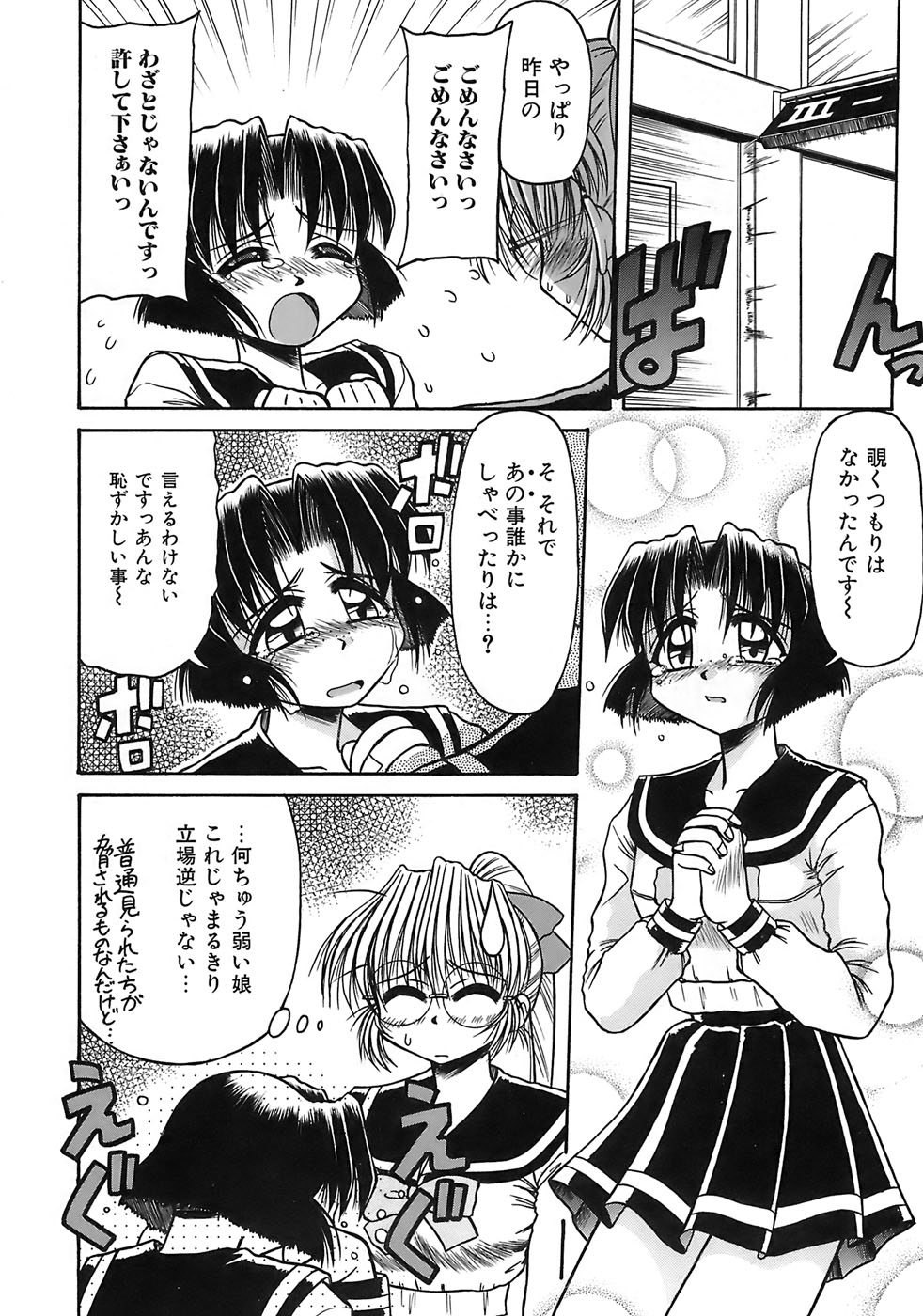 Aigan Megane page 120 - glasses double penetration hentai manga - read online free