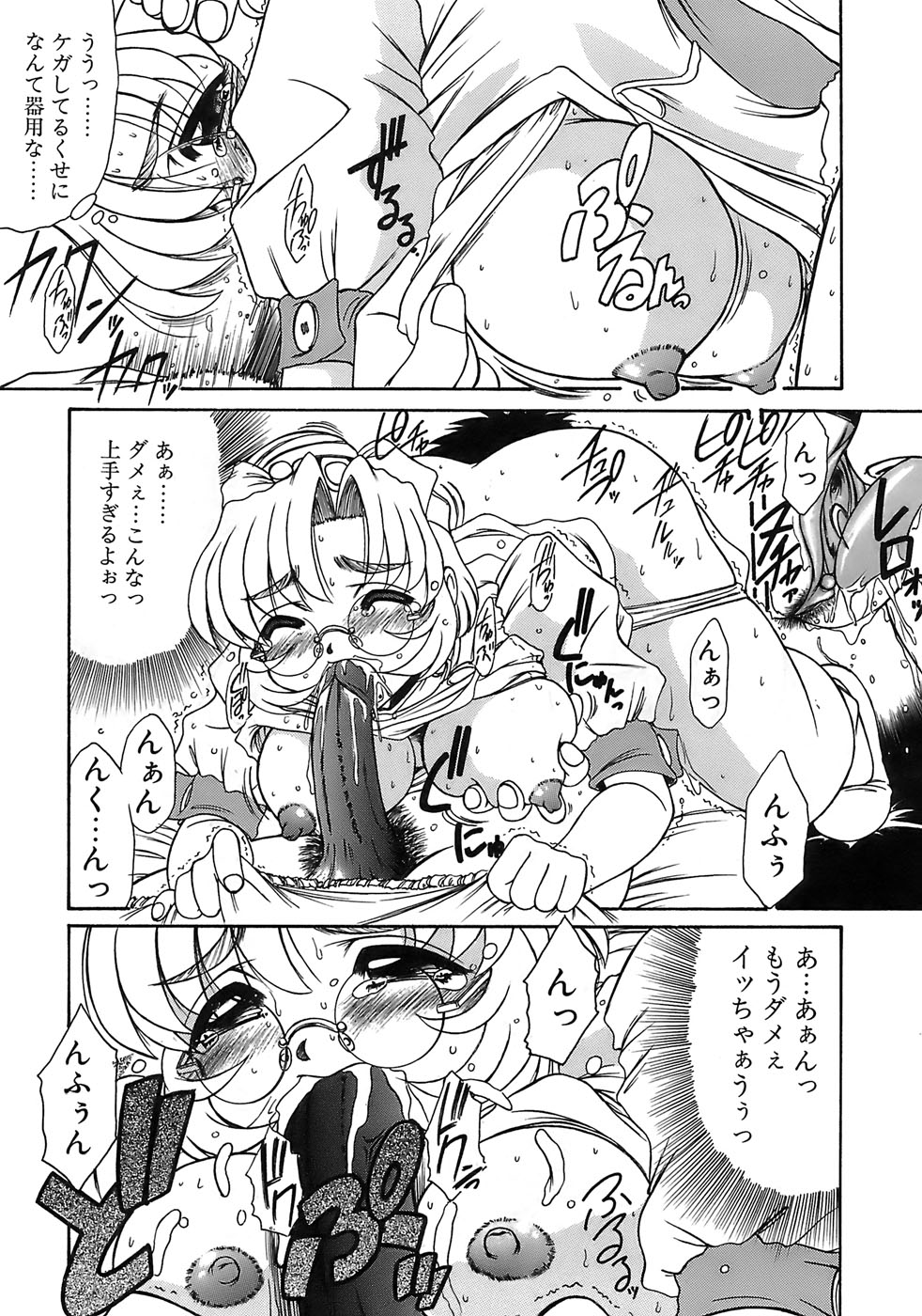 Aigan Megane page 141 - glasses double penetration hentai manga - read online free