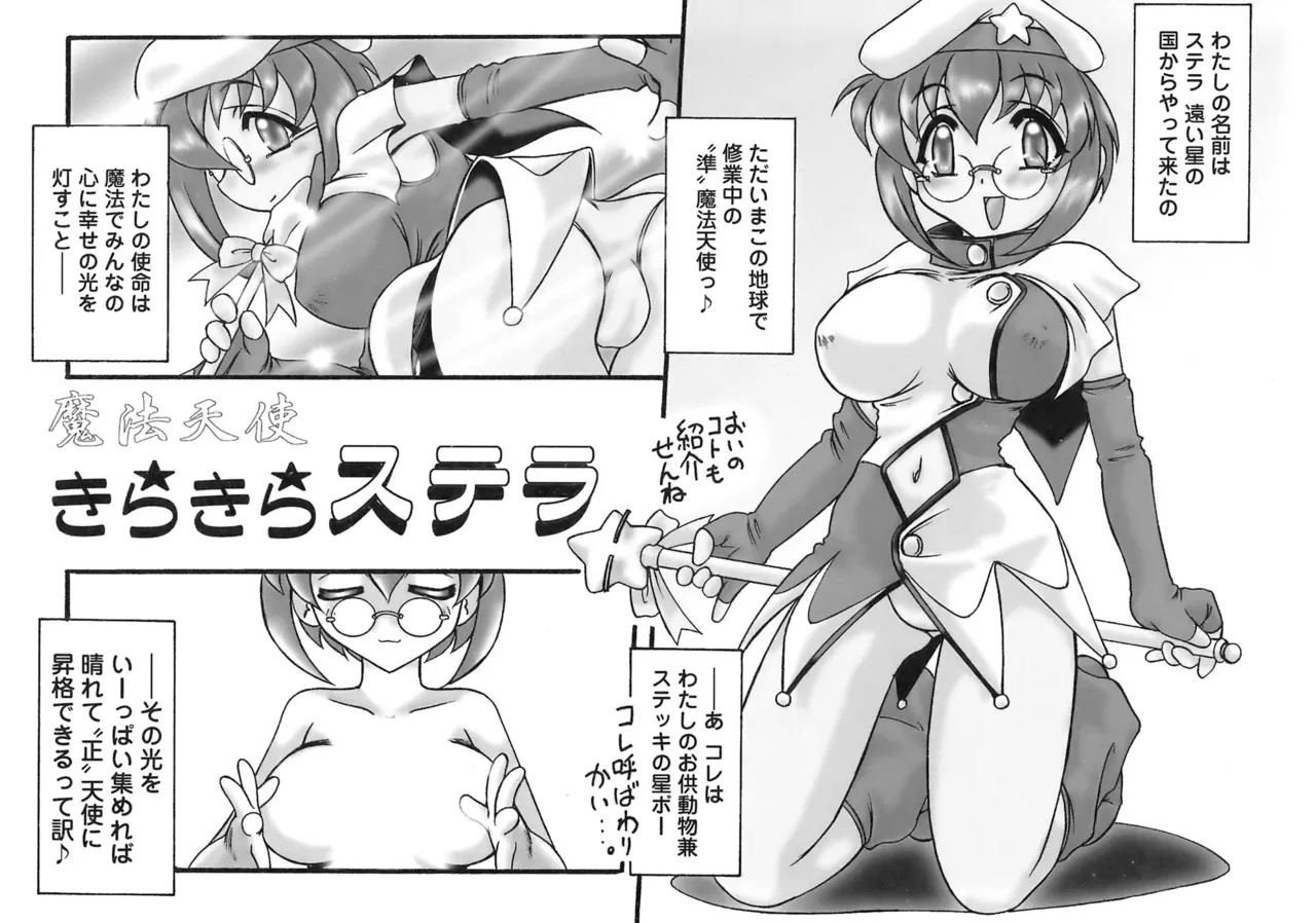 Aigan Megane page 151 - glasses double penetration hentai manga - read online free