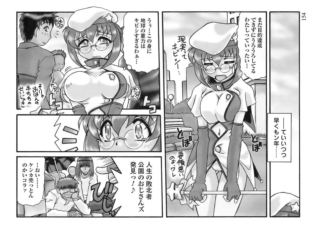 Aigan Megane page 152 - glasses double penetration hentai manga - read online free