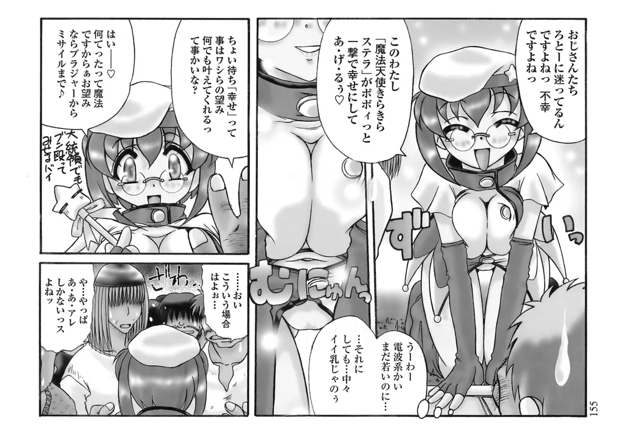 Aigan Megane page 153 - pantyhose glasses hentai manga - read online free