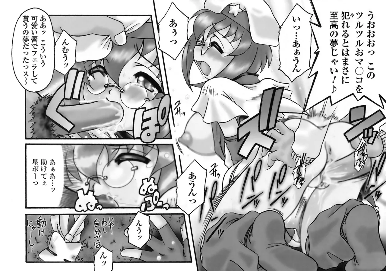 Aigan Megane page 158 - glasses double penetration hentai manga - read online free