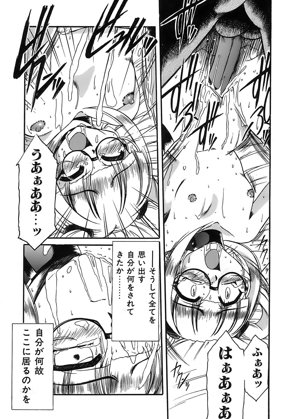 Aigan Megane page 36 - glasses double penetration hentai manga - read online free