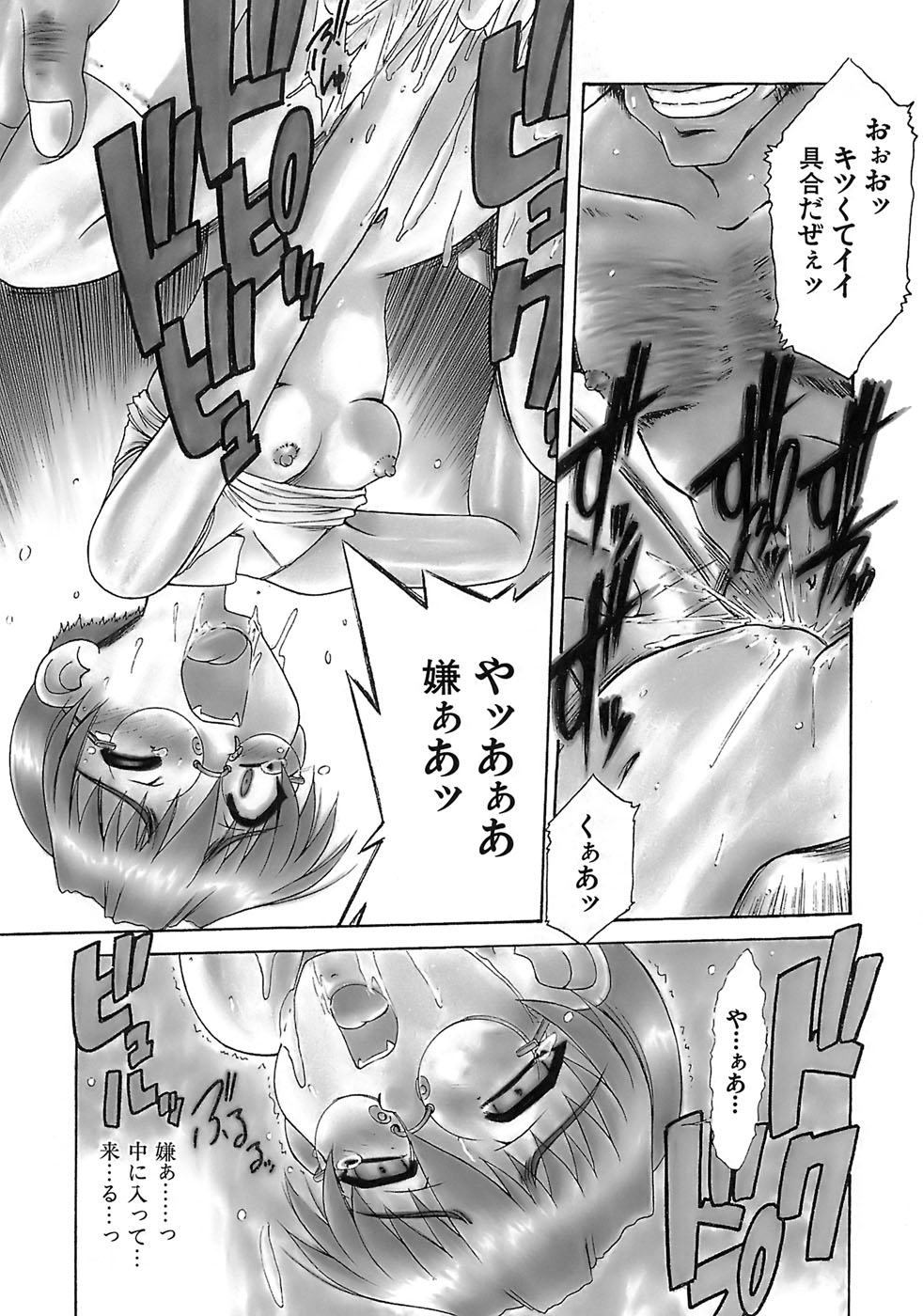 Aigan Megane page 69 - glasses double penetration hentai manga - read online free