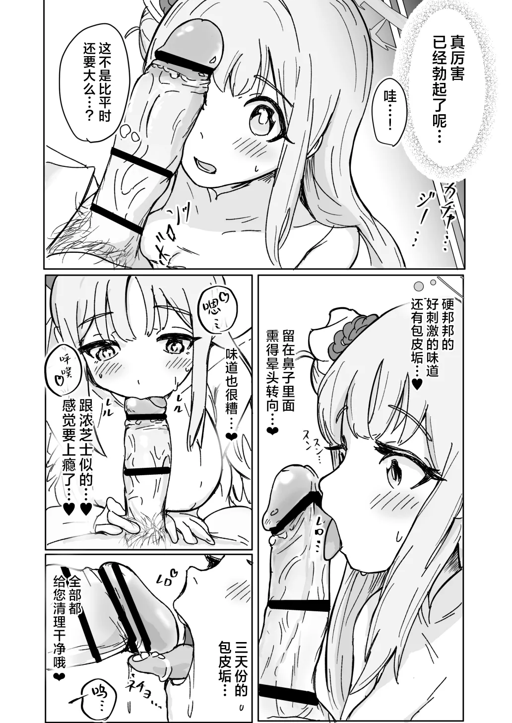 Mika to Futari de Obenkyou | 和未花两人一起学习 page 22 featuring sensei blue archive parody - sole female sole male hentai manga - read online free