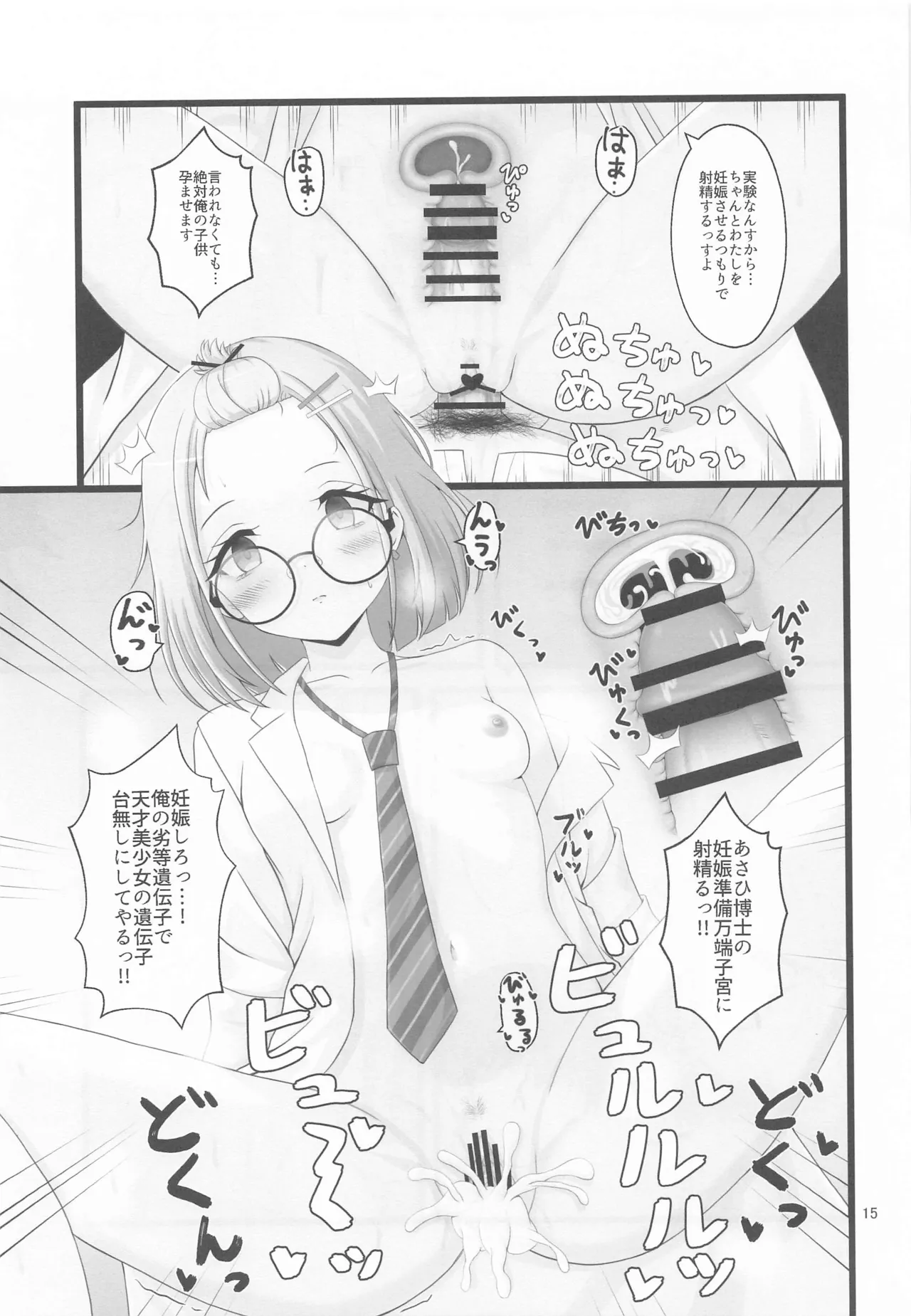 Asahi Hakase no  Kenkyuu Note page 14 featuring asahi serizawa the idolmaster parody - glasses small breasts hentai manga - read online free