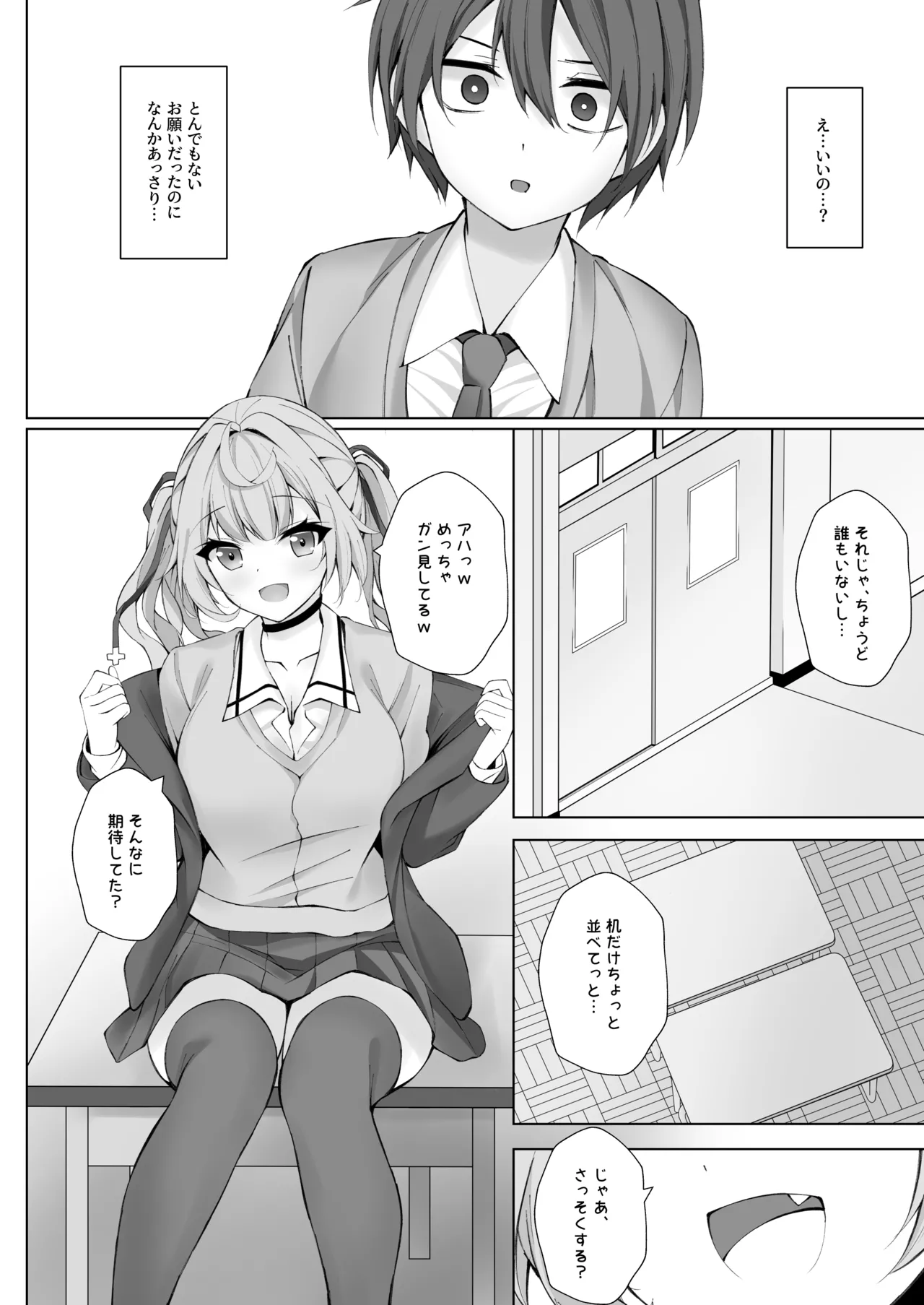 Tanomeba Yarasete kureru Hoshikawa-san page 11 featuring hoshikawa sara nijisanji parody - sole female sole male hentai manga - read online free