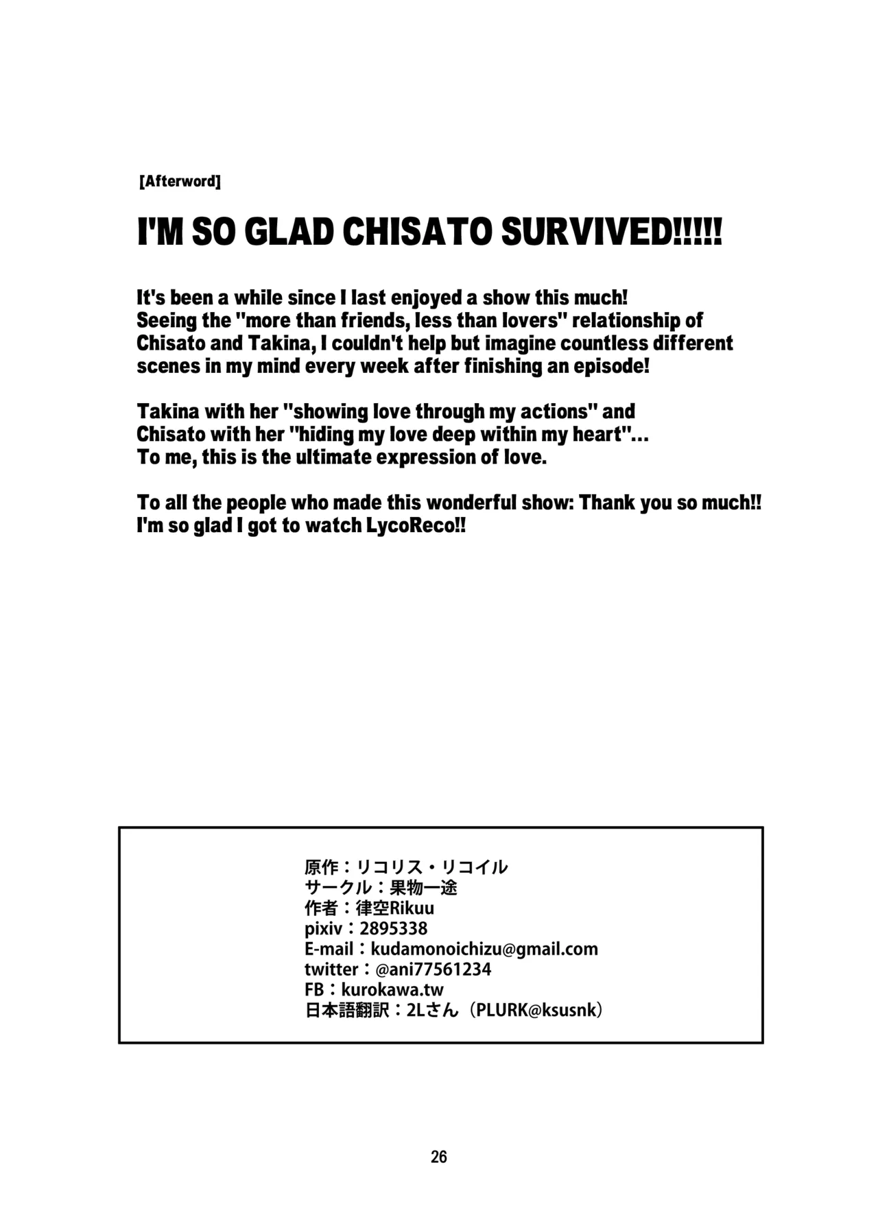 My Sweet Bodyguard page 27 featuring chisato nishikigi lycoris recoil parody - yuri kissing hentai manga - read online free