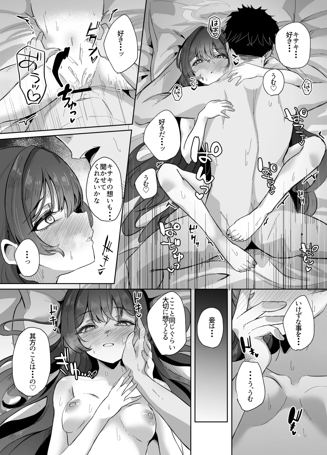 Monshu-sama wa Amaetai page 25 featuring sensei blue archive parody - leg lock nakadashi hentai manga - read online free