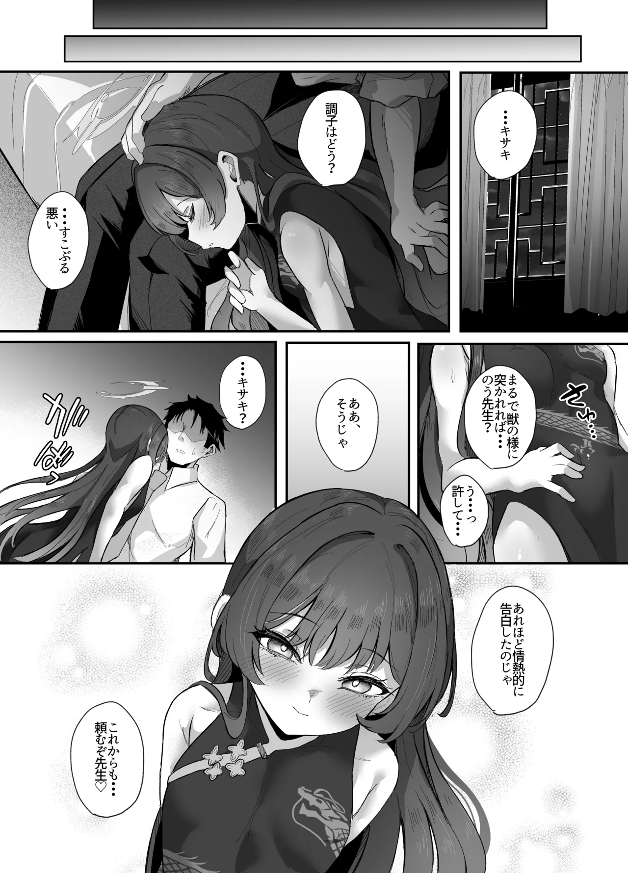 Monshu-sama wa Amaetai page 28 featuring sensei blue archive parody - leg lock nakadashi hentai manga - read online free