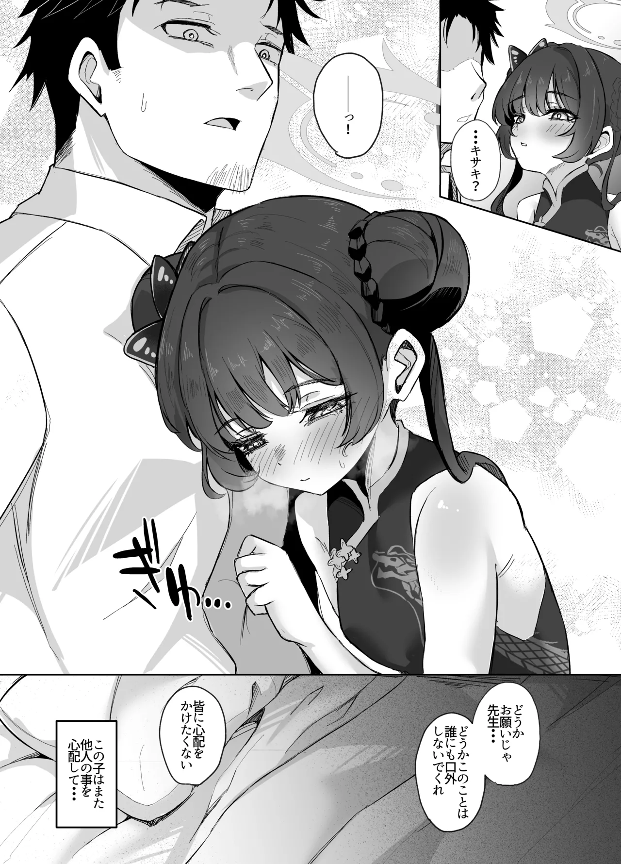 Preview page 8