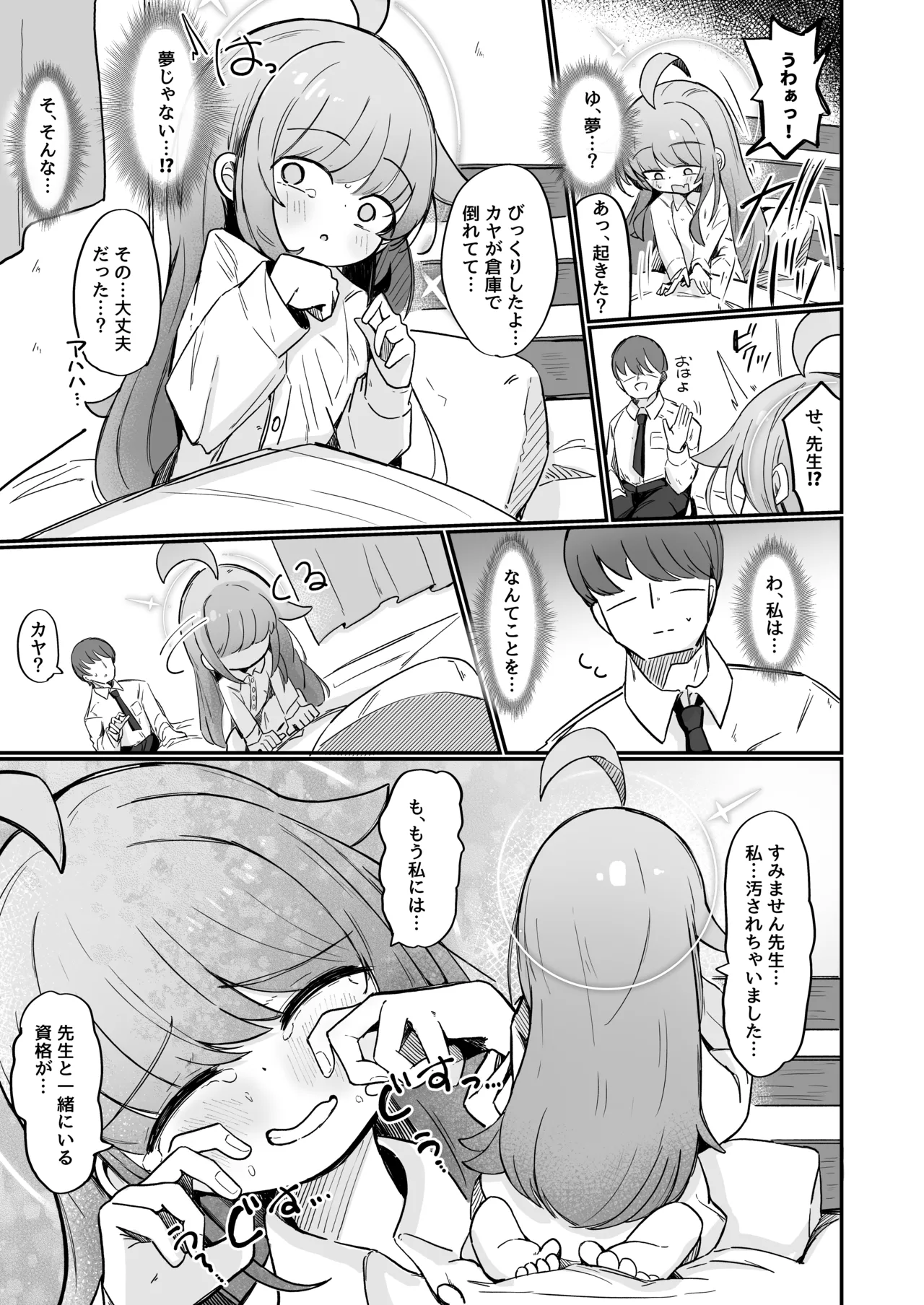 Kaya to Ichaicha Suru Houhou - Page 18