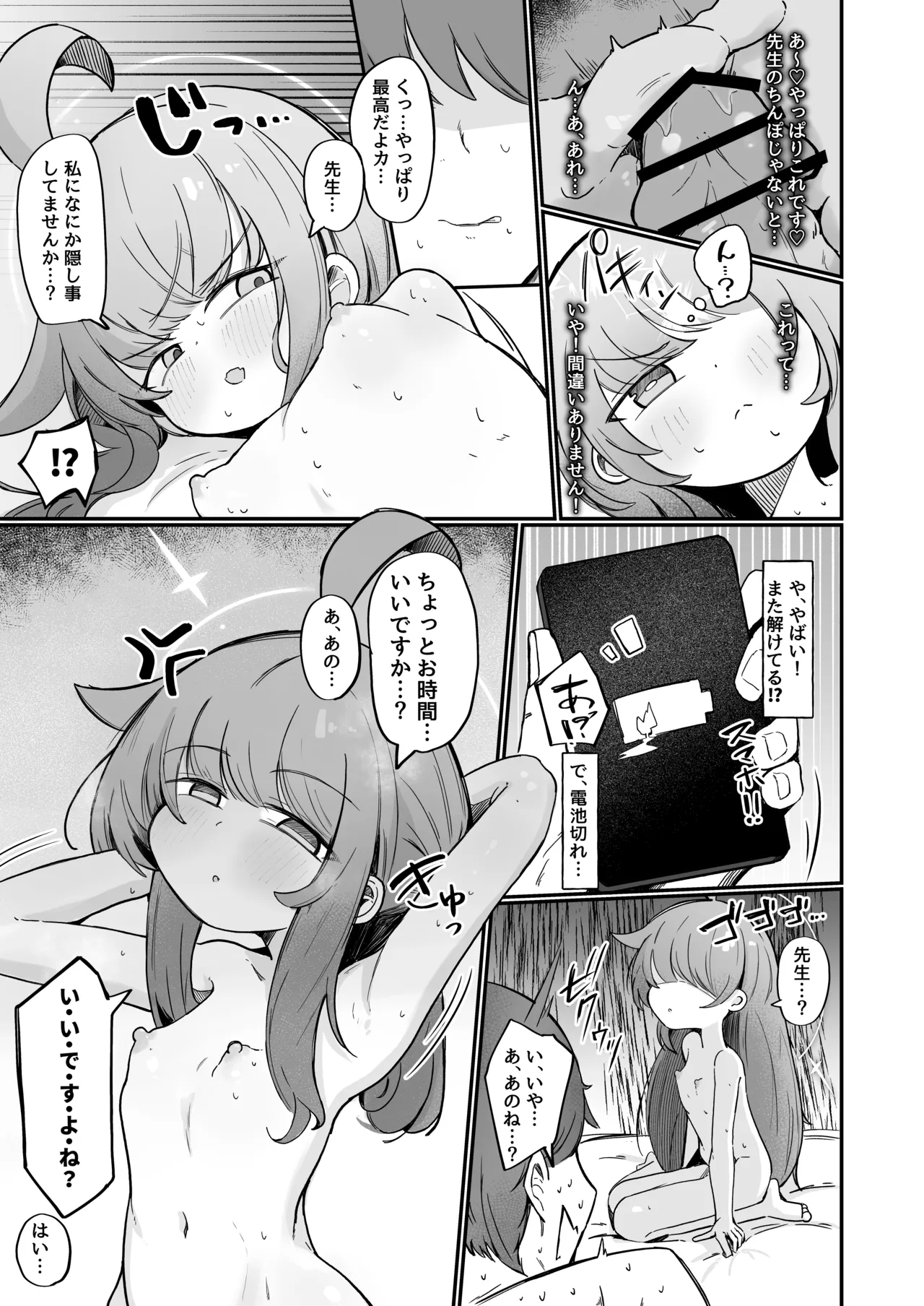 Kaya to Ichaicha Suru Houhou page 24 featuring sensei blue archive parody - nakadashi x-ray hentai manga - read online free