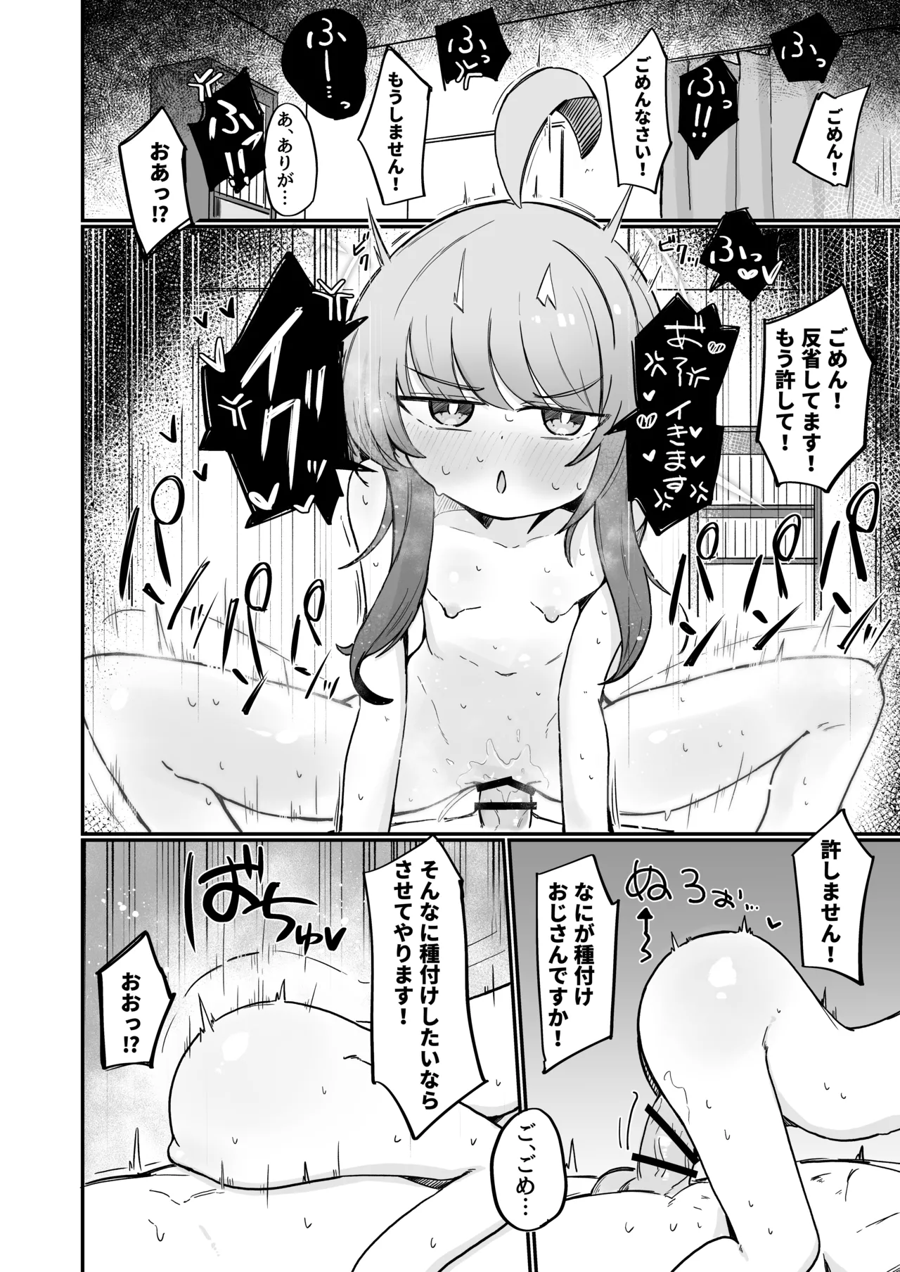 Kaya to Ichaicha Suru Houhou - Page 25