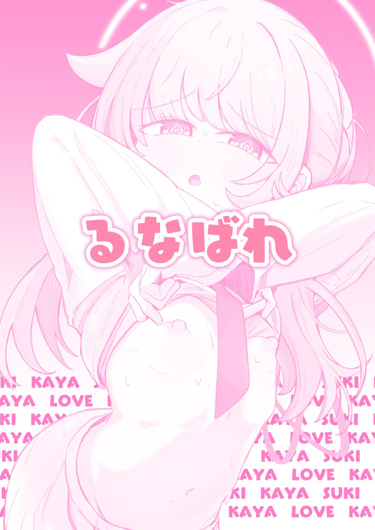 Kaya to Ichaicha Suru Houhou page 34 featuring sensei blue archive parody - nakadashi x-ray hentai manga - read online free