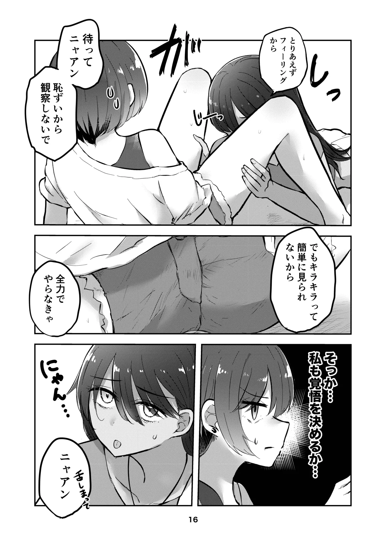 Amate-san no Yuzuriha o Sakasete page 16 featuring amate yuzuriha mobile suit gundam gquuuuuux parody - yuri kissing hentai manga - read online free