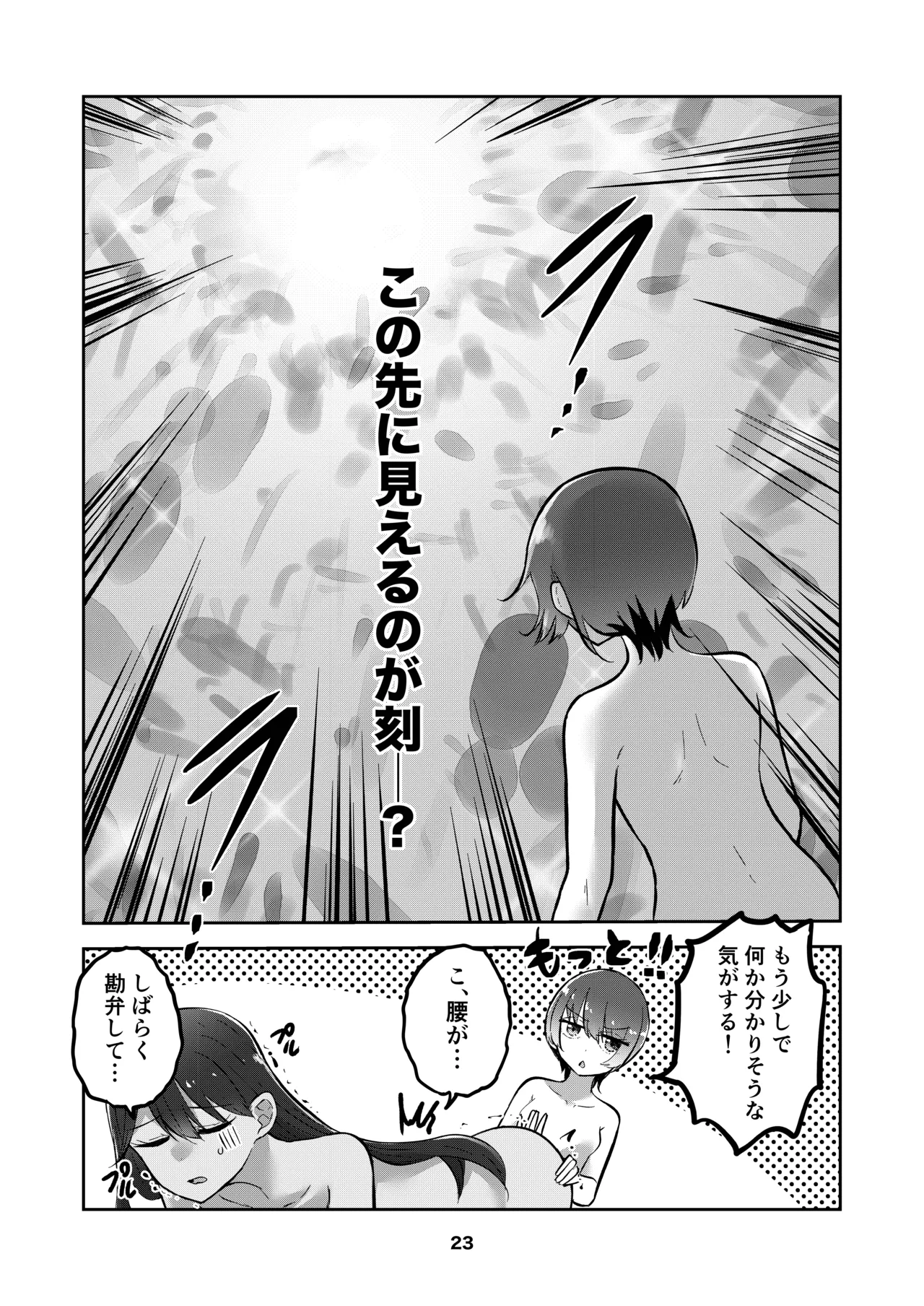 Amate-san no Yuzuriha o Sakasete page 23 featuring amate yuzuriha mobile suit gundam gquuuuuux parody - yuri kissing hentai manga - read online free