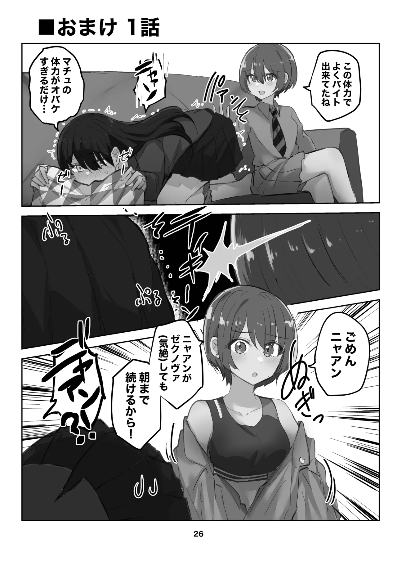 Amate-san no Yuzuriha o Sakasete page 26 featuring amate yuzuriha mobile suit gundam gquuuuuux parody - yuri kissing hentai manga - read online free