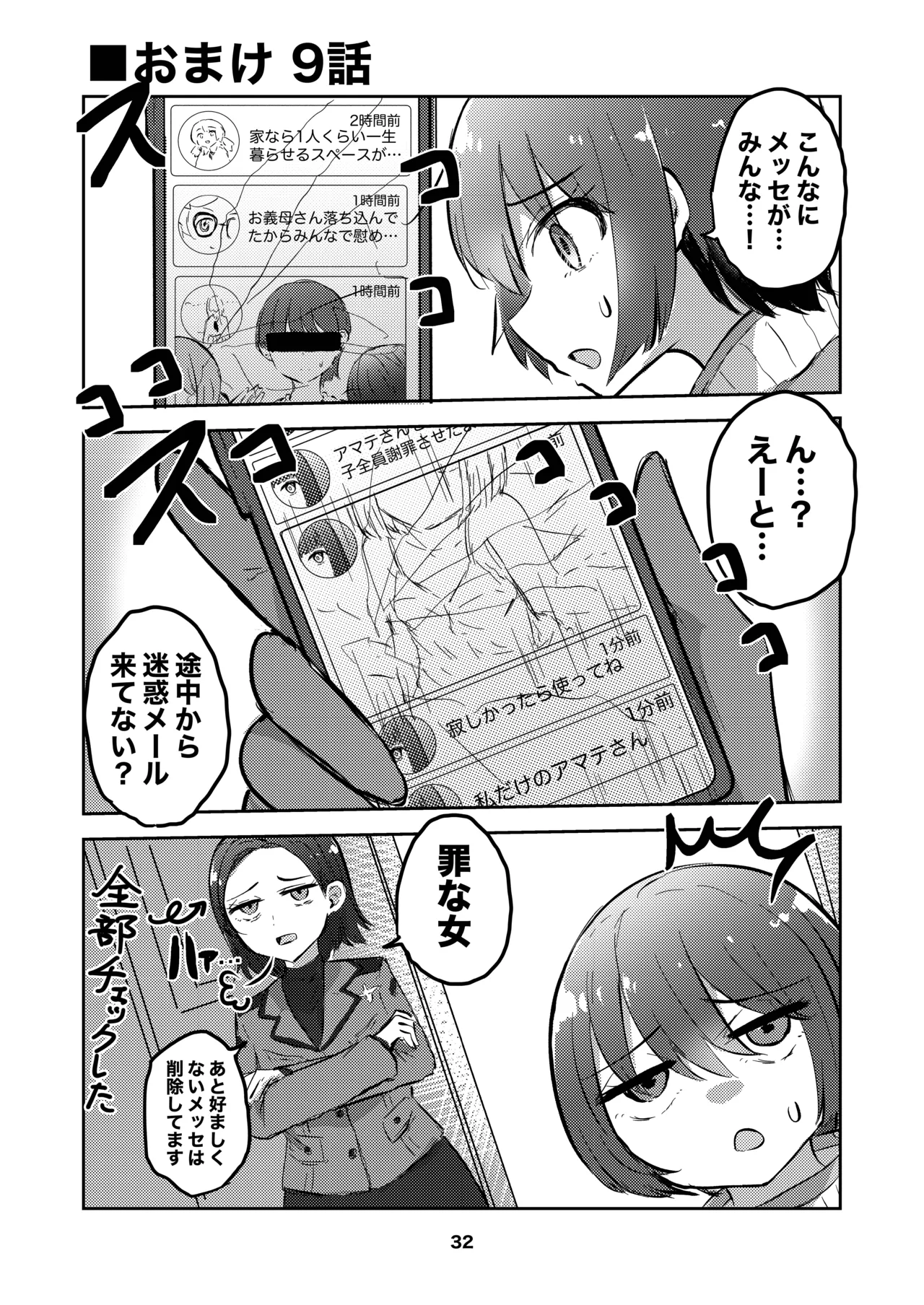 Amate-san no Yuzuriha o Sakasete page 32 featuring amate yuzuriha mobile suit gundam gquuuuuux parody - kissing cunnilingus hentai manga - read online free