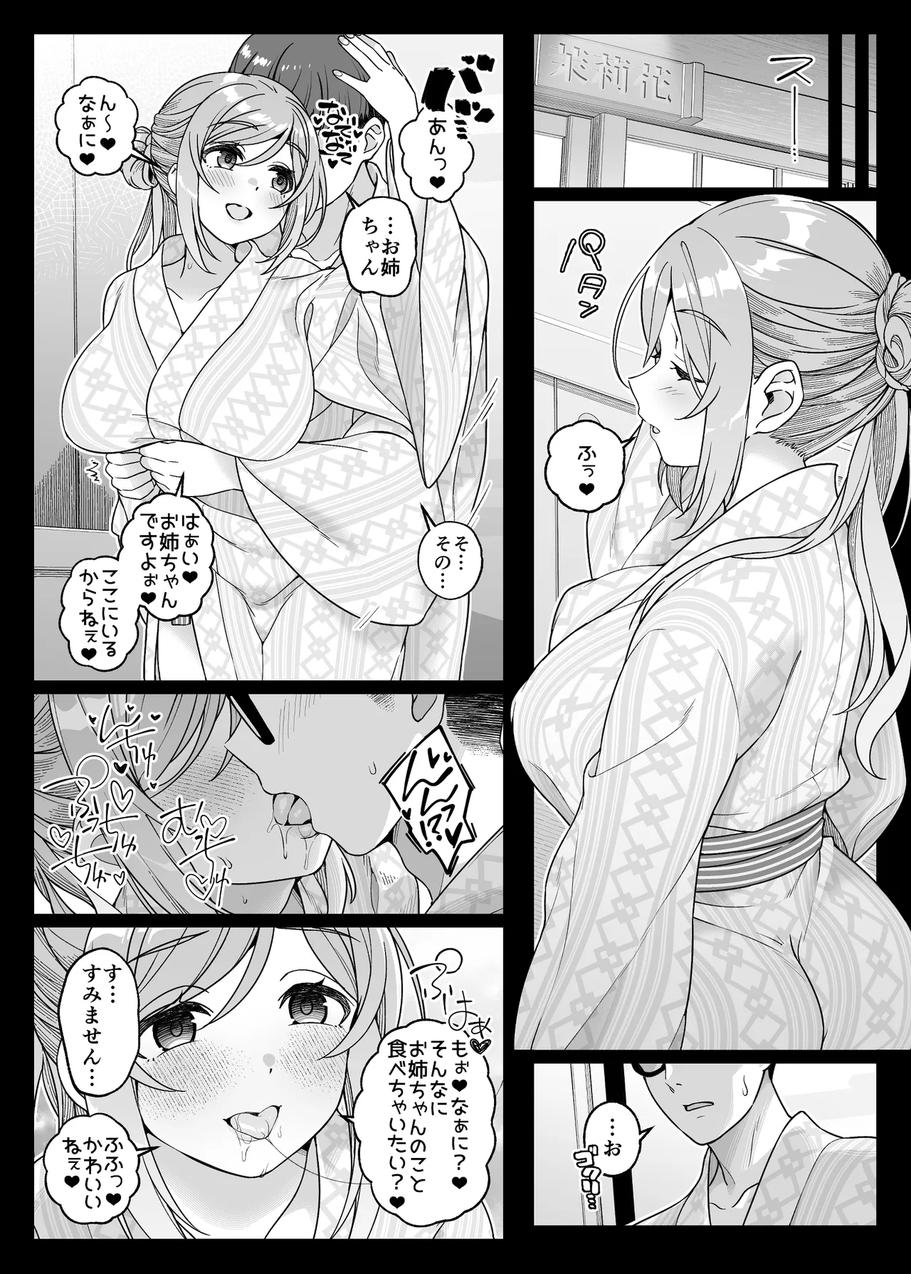 Toshishita no Ane to Yuku, Shuumatsu Onsen Yukemuri Bojou page 28 featuring producer the idolmaster parody - big breasts glasses hentai manga - read online free
