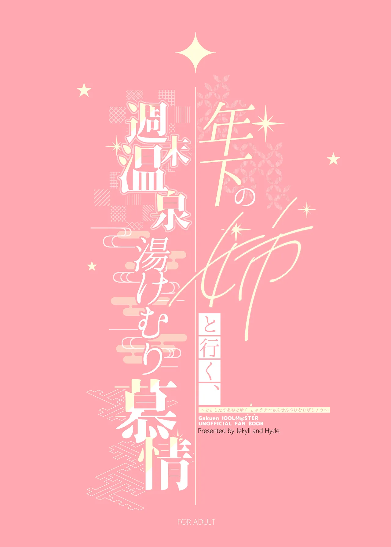 Toshishita no Ane to Yuku, Shuumatsu Onsen Yukemuri Bojou page 46 featuring producer the idolmaster parody - big breasts glasses hentai manga - read online free