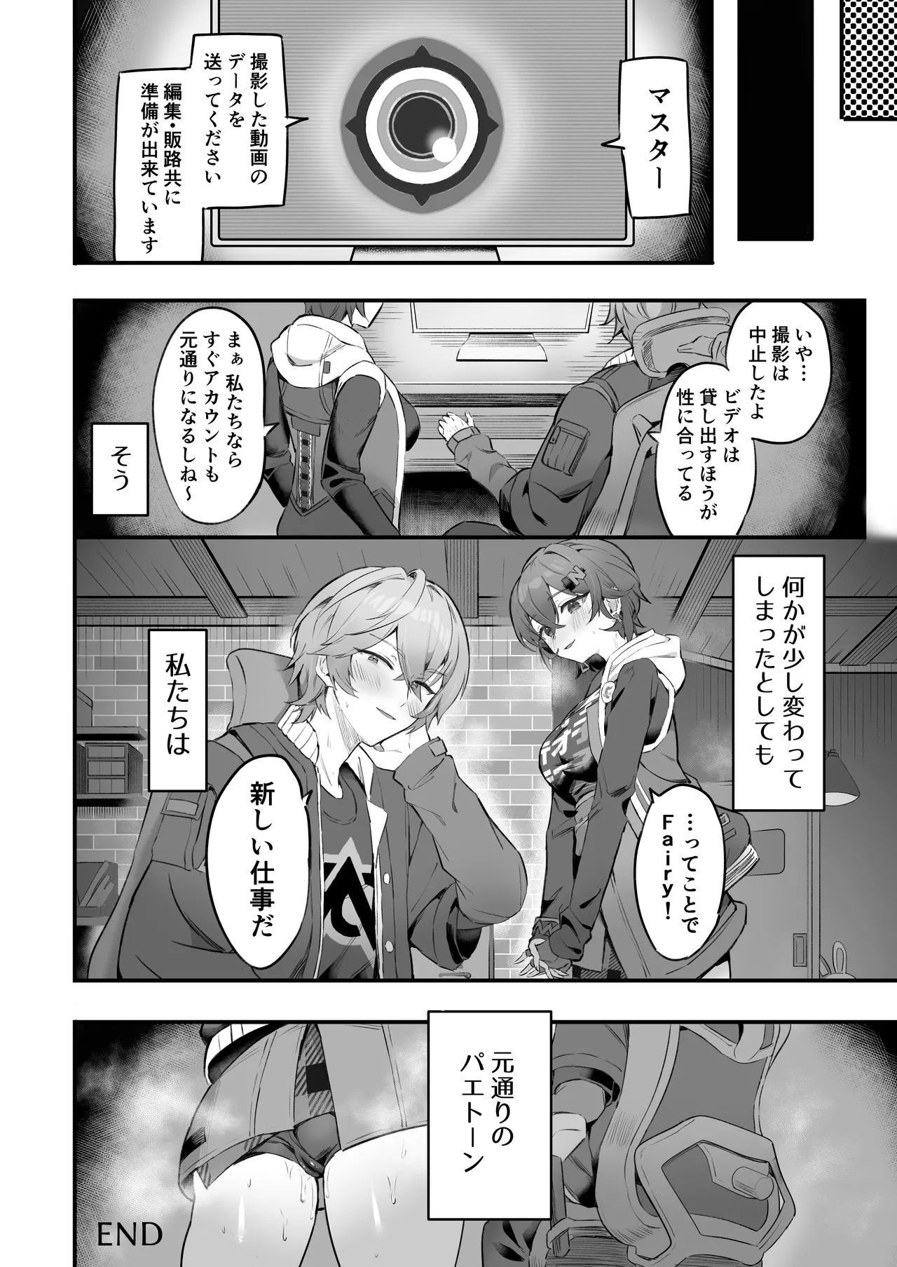 Phaethon no Kinsaku AV Satsuei page 28 featuring belle zenless zone zero parody - sole female sole male hentai manga - read online free