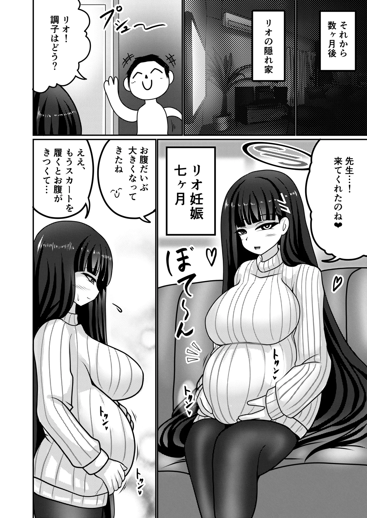 Gouri Oshi Big Sister page 15 featuring rio tsukatsuki blue archive parody - sole female sole male hentai manga - read online free