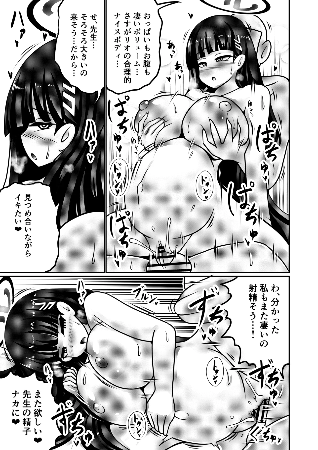 Gouri Oshi Big Sister page 22 featuring rio tsukatsuki blue archive parody - sole female sole male hentai manga - read online free