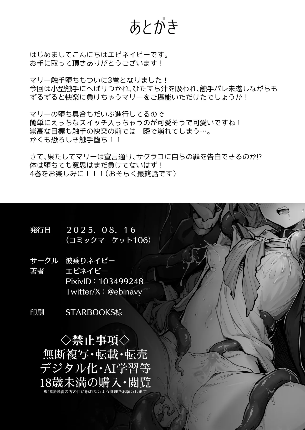 Mari Shokushu Ochi III page 27 featuring mari iochi blue archive parody - x-ray multi-work series hentai manga - read online free