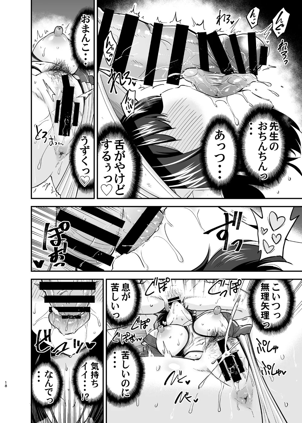 Kyouei Mizugi Usagi no Say-Bing! Daisakusen page 17 featuring saki sorai blue archive parody - big breasts swimsuit hentai manga - read online free