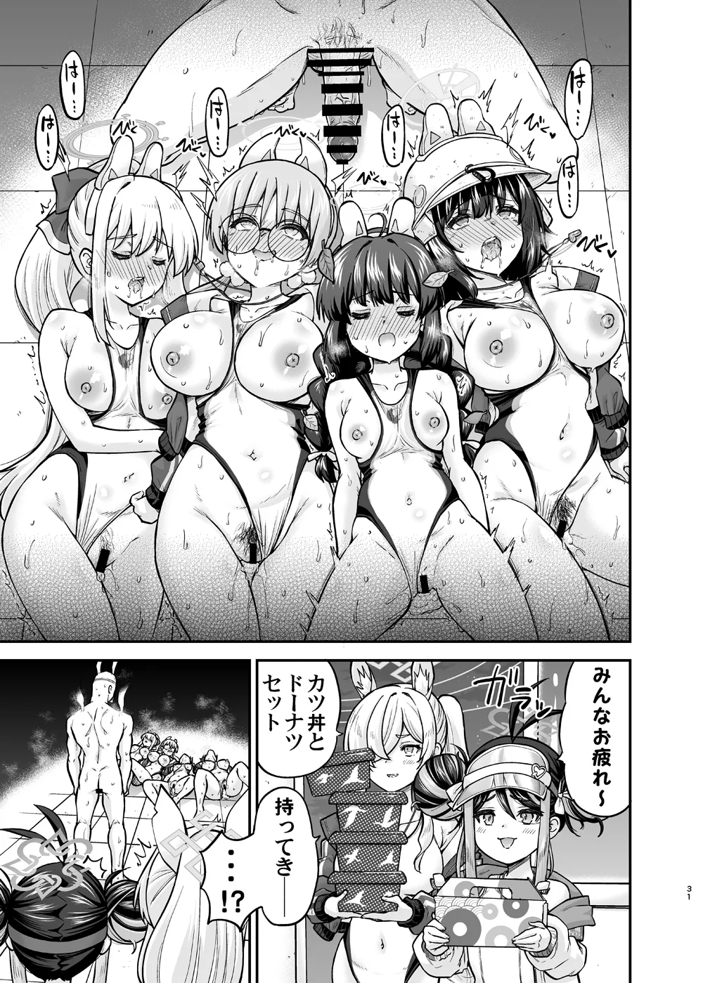 Kyouei Mizugi Usagi no Say-Bing! Daisakusen page 30 featuring sensei blue archive parody - sole male swimsuit hentai manga - read online free