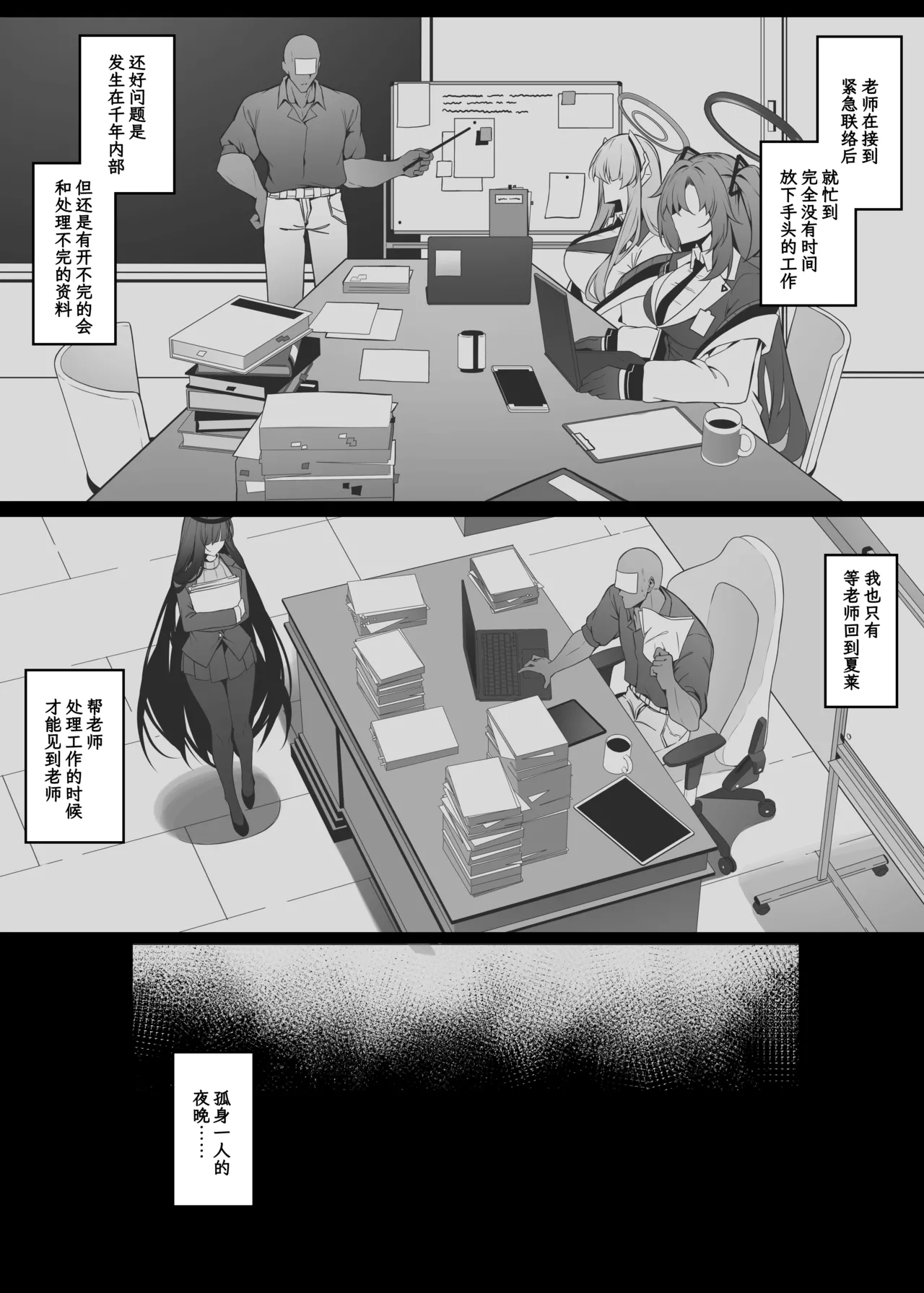 莉音她嫉妒万分 莉音的夏莱值日日记♥ - Page 32