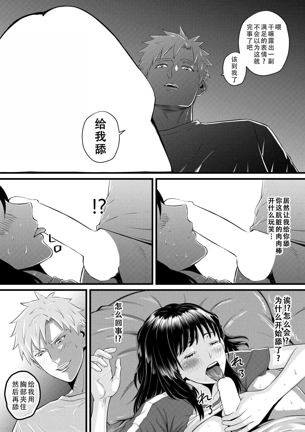 Ore ga Inran na Saitou-ke no Musume ni Natteshimatta Ken 3 | 我重生为淫乱的斋藤家女儿这件事 3 page 21 original parody - full censorship paizuri hentai manga - read online free