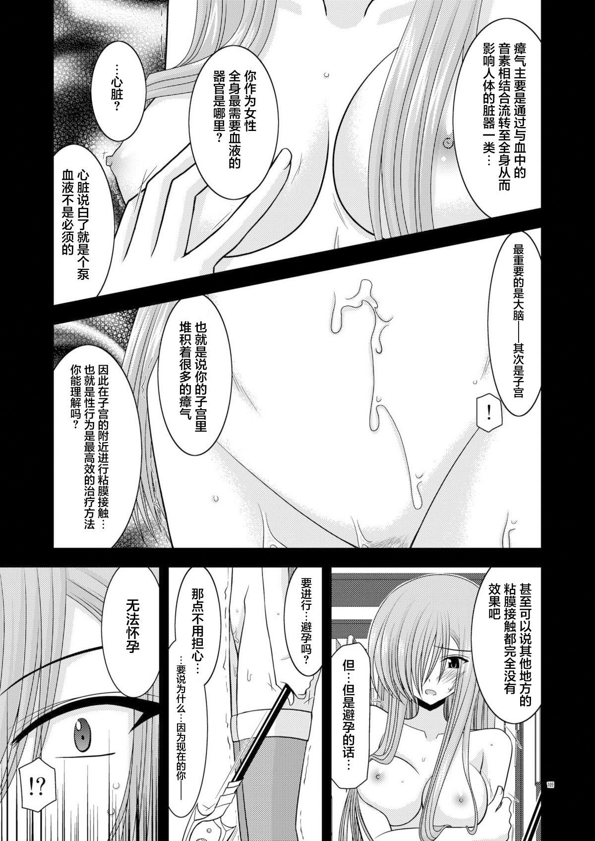 MELON ni Kubittake! Soushuuhen Jou + Ge page 107 original parody - rough translation hentai manga - read online free