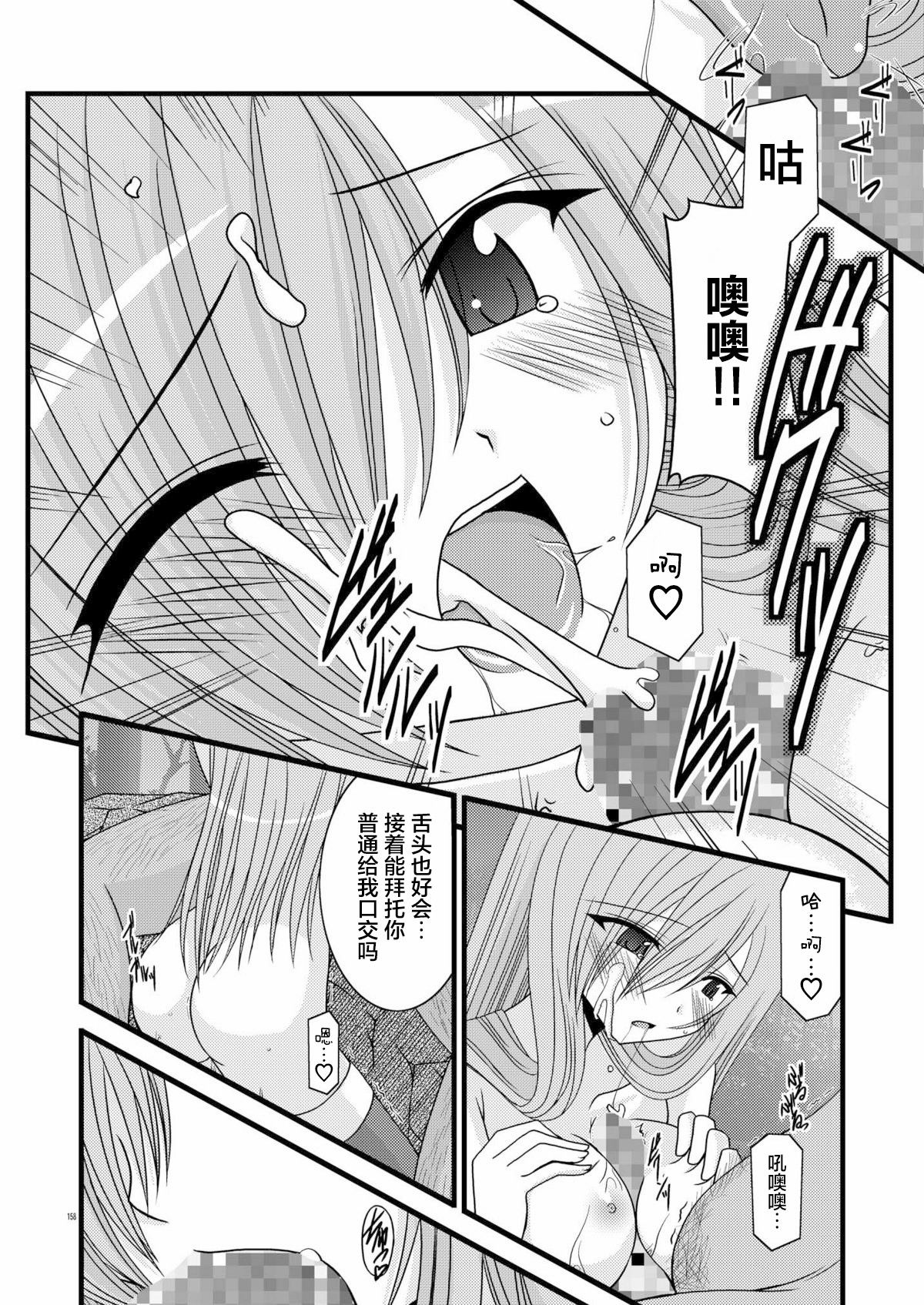 MELON ni Kubittake! Soushuuhen Jou + Ge page 156 original parody - rough translation hentai manga - read online free