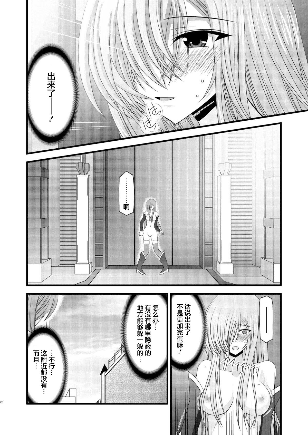 MELON ni Kubittake! Soushuuhen Jou + Ge page 210 original parody - rough translation hentai manga - read online free