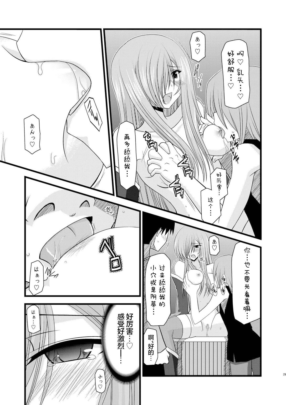 MELON ni Kubittake! Soushuuhen Jou + Ge page 217 original parody - rough translation hentai manga - read online free