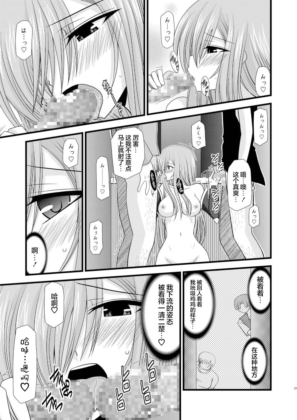 MELON ni Kubittake! Soushuuhen Jou + Ge page 219 original parody - rough translation hentai manga - read online free