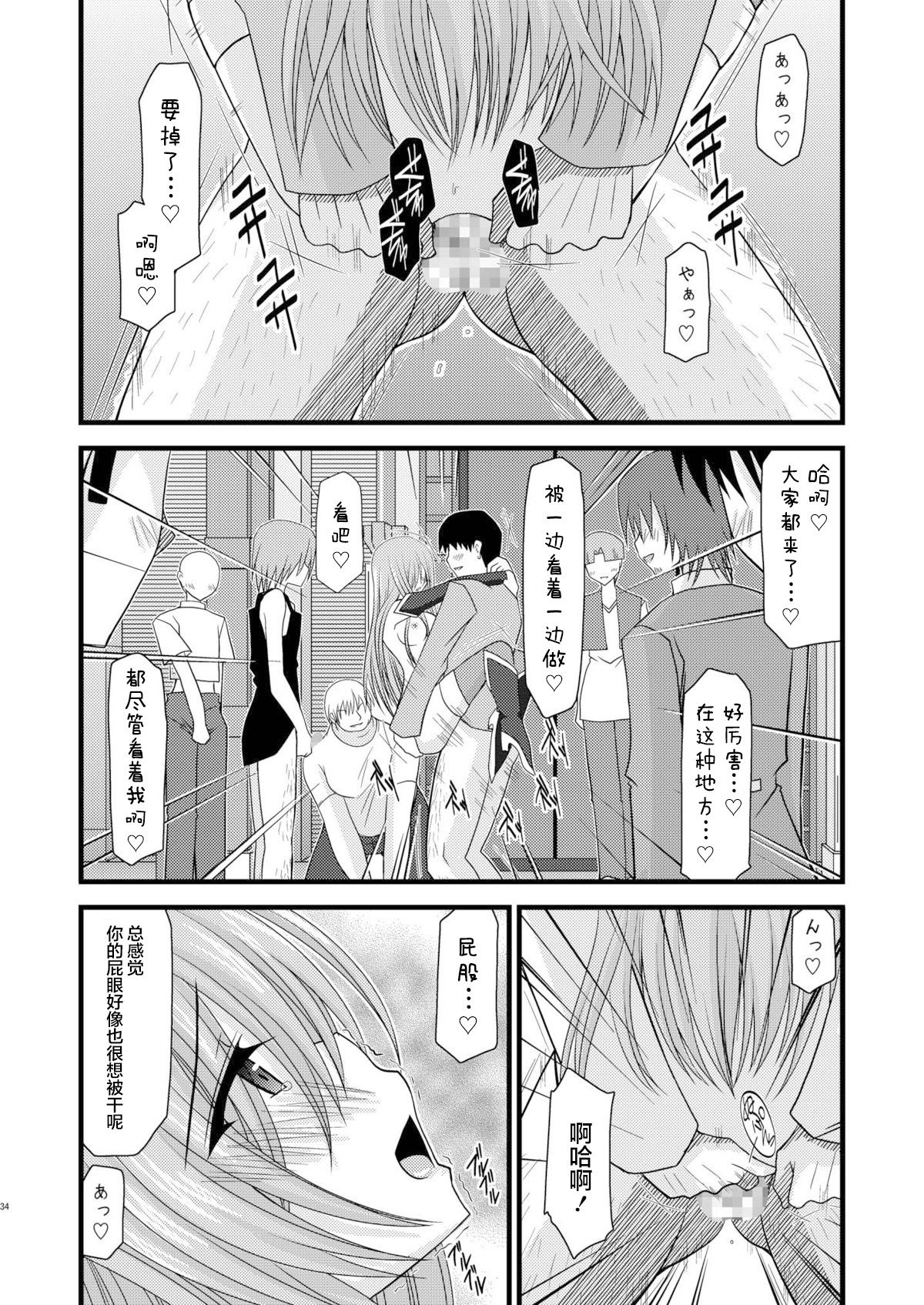 MELON ni Kubittake! Soushuuhen Jou + Ge page 222 original parody - rough translation hentai manga - read online free