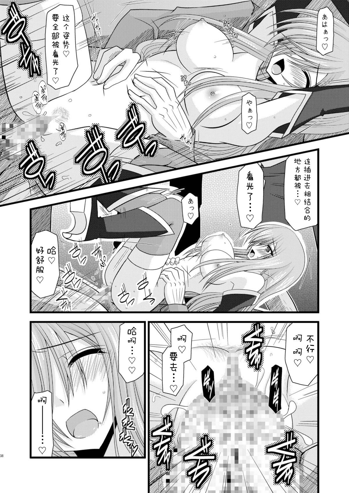 MELON ni Kubittake! Soushuuhen Jou + Ge page 226 original parody - rough translation hentai manga - read online free