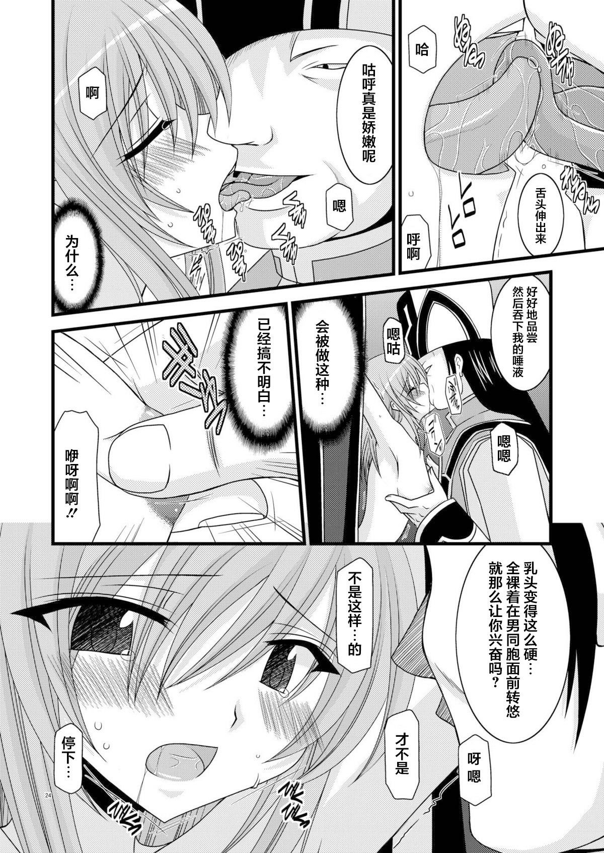 MELON ni Kubittake! Soushuuhen Jou + Ge page 23 original parody - rough translation hentai manga - read online free