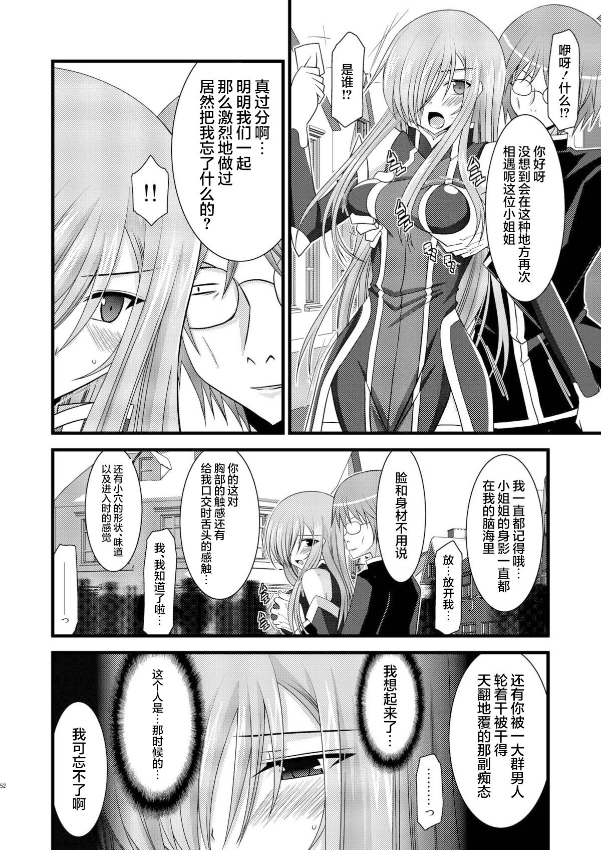 MELON ni Kubittake! Soushuuhen Jou + Ge page 240 original parody - rough translation hentai manga - read online free