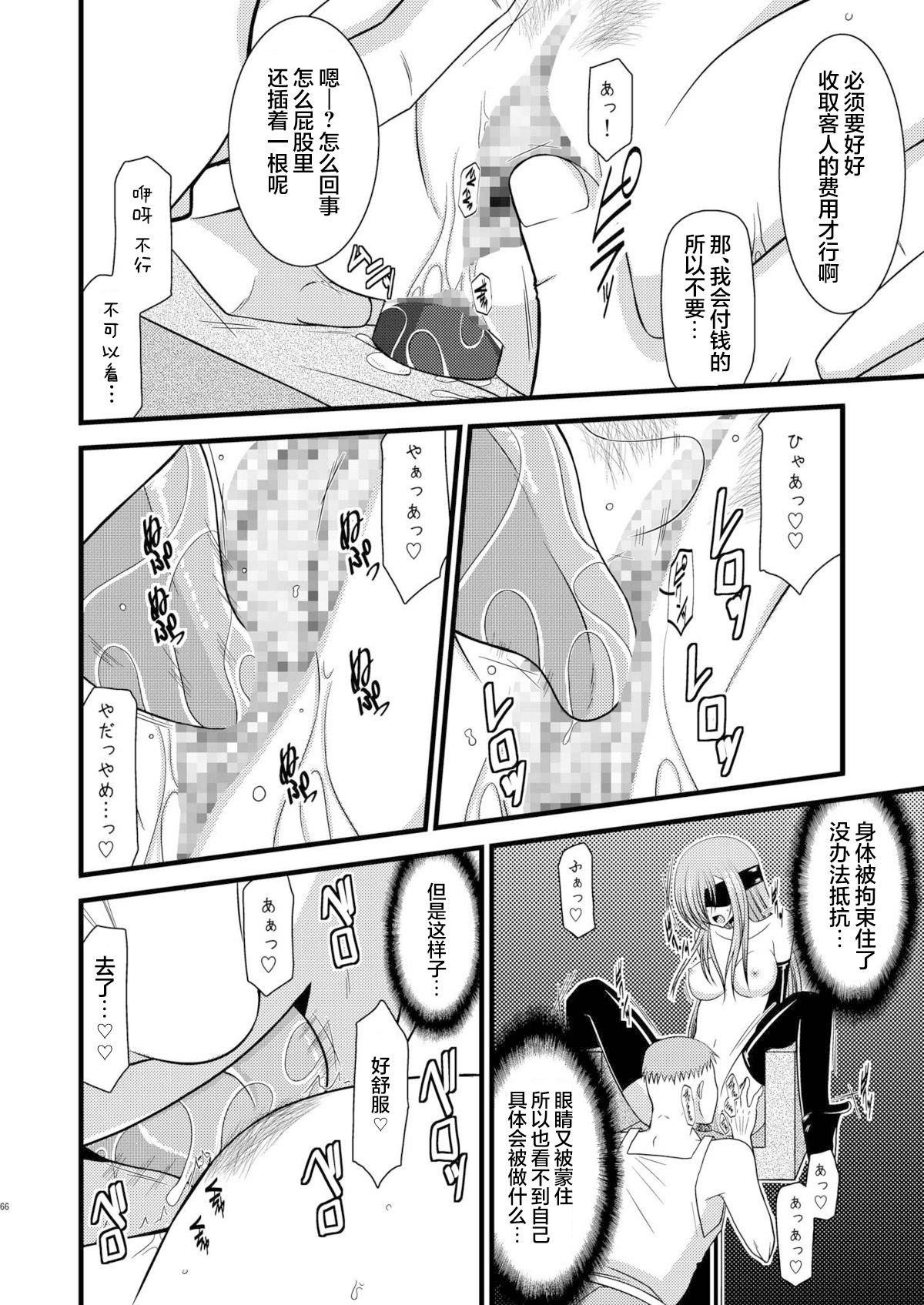 MELON ni Kubittake! Soushuuhen Jou + Ge page 254 original parody - rough translation hentai manga - read online free