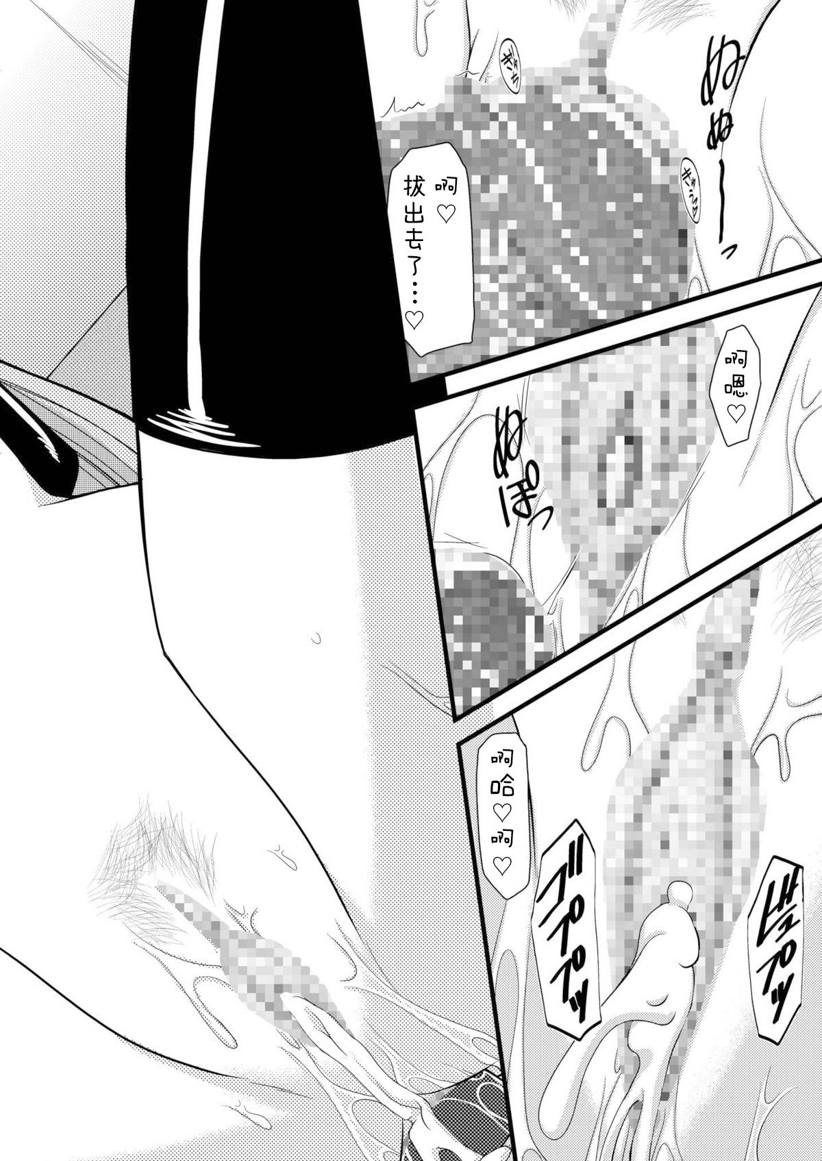 MELON ni Kubittake! Soushuuhen Jou + Ge page 260 original parody - rough translation hentai manga - read online free