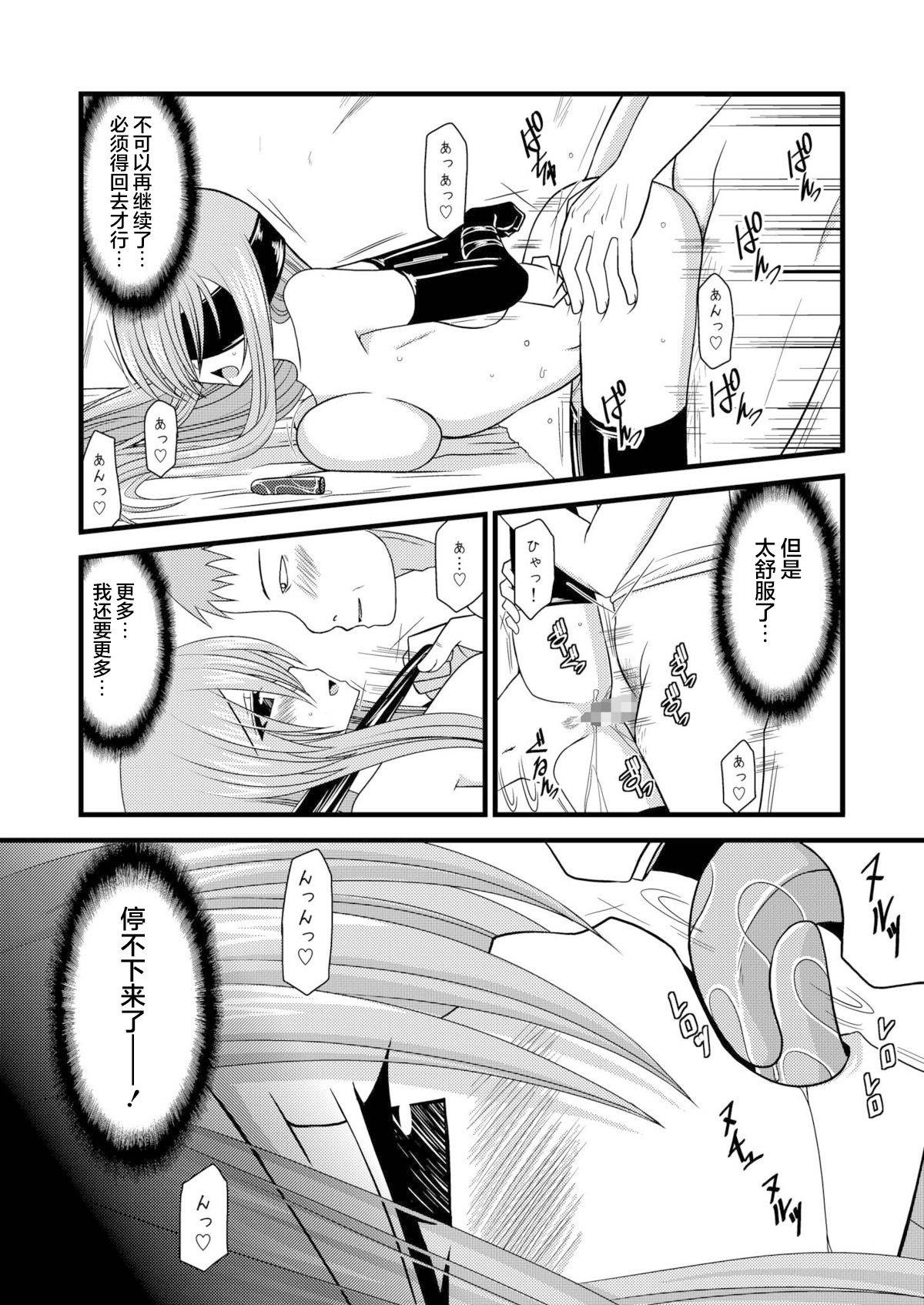 MELON ni Kubittake! Soushuuhen Jou + Ge page 262 original parody - rough translation hentai manga - read online free